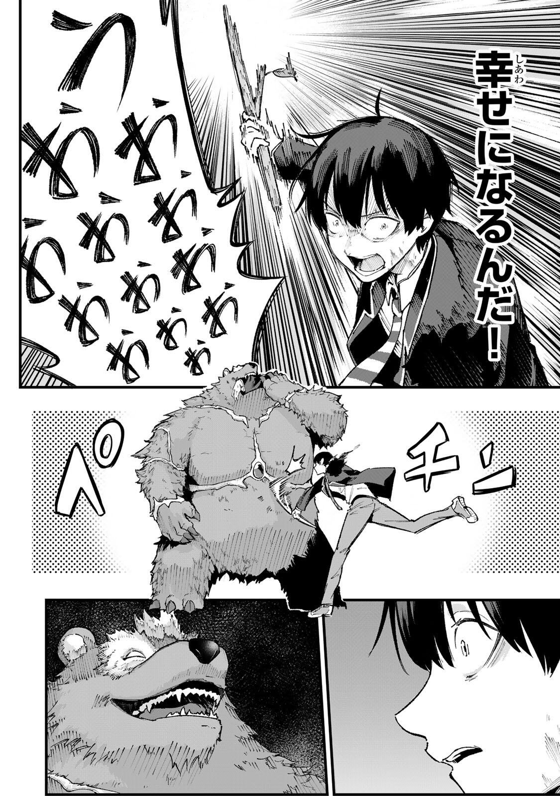 ICHIOKU NEN SHUGYO NO MUJIKAKU KENSEI ~TADA NO BO DA TO BAKA NI SARETA BANNO NO JINGI TO, KYOKUGEN NO SHUGYO DE UMIDASHITA "KENKI" NO JINKAKU DE ISEKAI O ATTO SURU~ Chapter 1 - Page 28