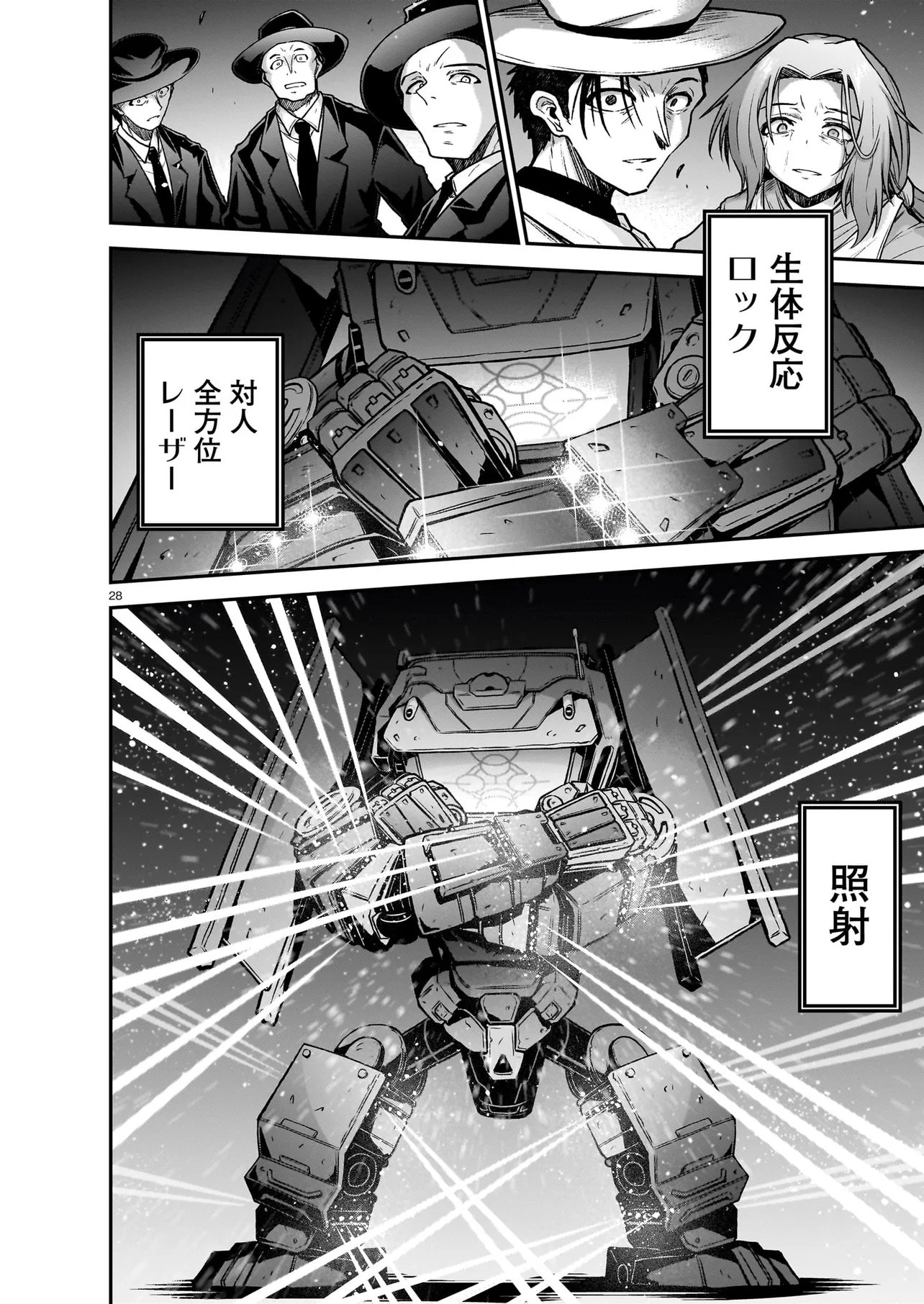 Read ONEE-SAMA TO KYOJIN Chapter 31.1 [High Quality / Full] - Page 28 - dark.nicomanga.com