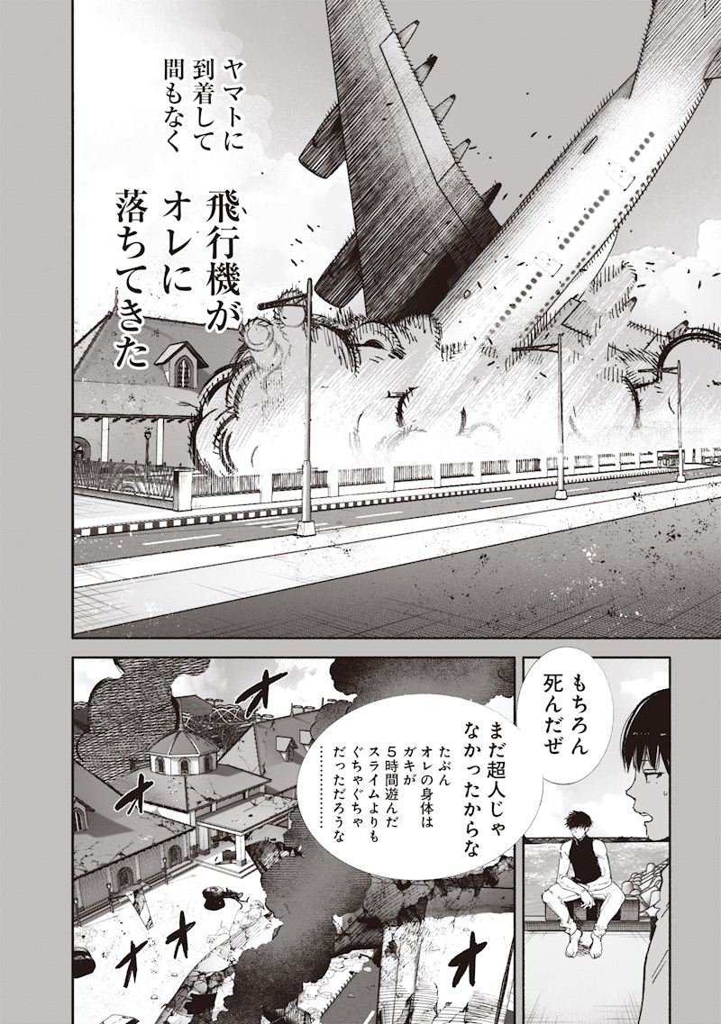 Read CHOUJIN X  Chapter 74 [High Quality / Full] - Page 28 - nicomanga.net