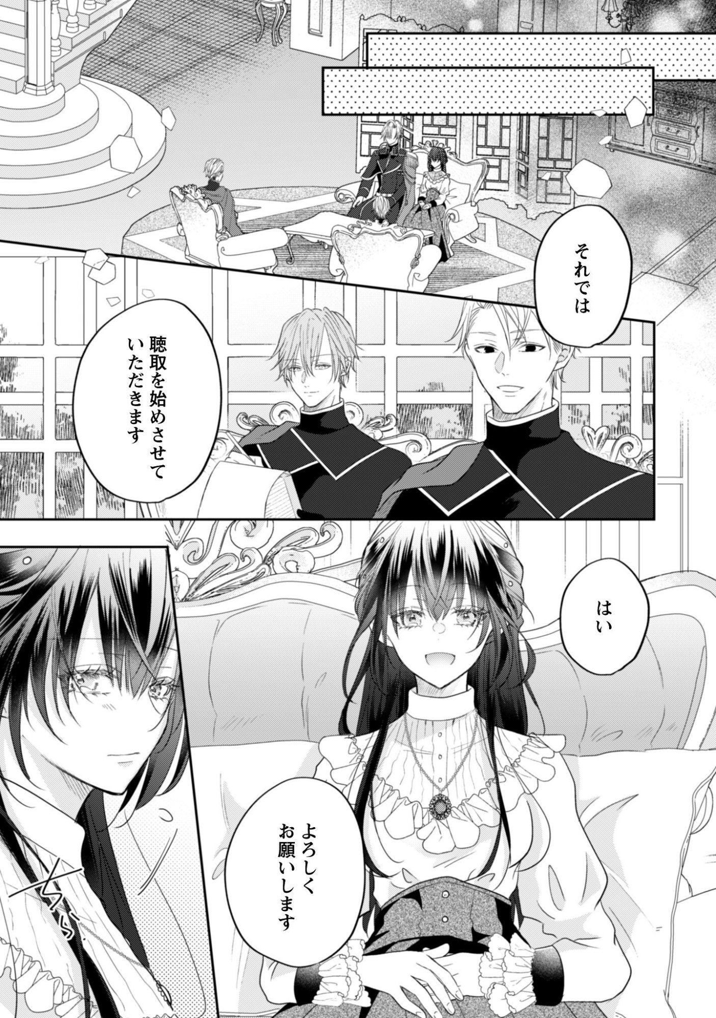 KOKORO WO TOZASHITA KOUSHAKU KAKKA TO KONYAKU SHITA HAZU NA NO NI, NAZE KA TAISETSU NI SASETE SHIMATTEMASU! Chapter 22 page 4 - nihonkuni.com
