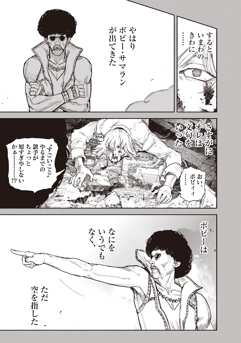 Read CHOUJIN X  Chapter 74 [High Quality / Full] - Page 29 - nicomanga.net