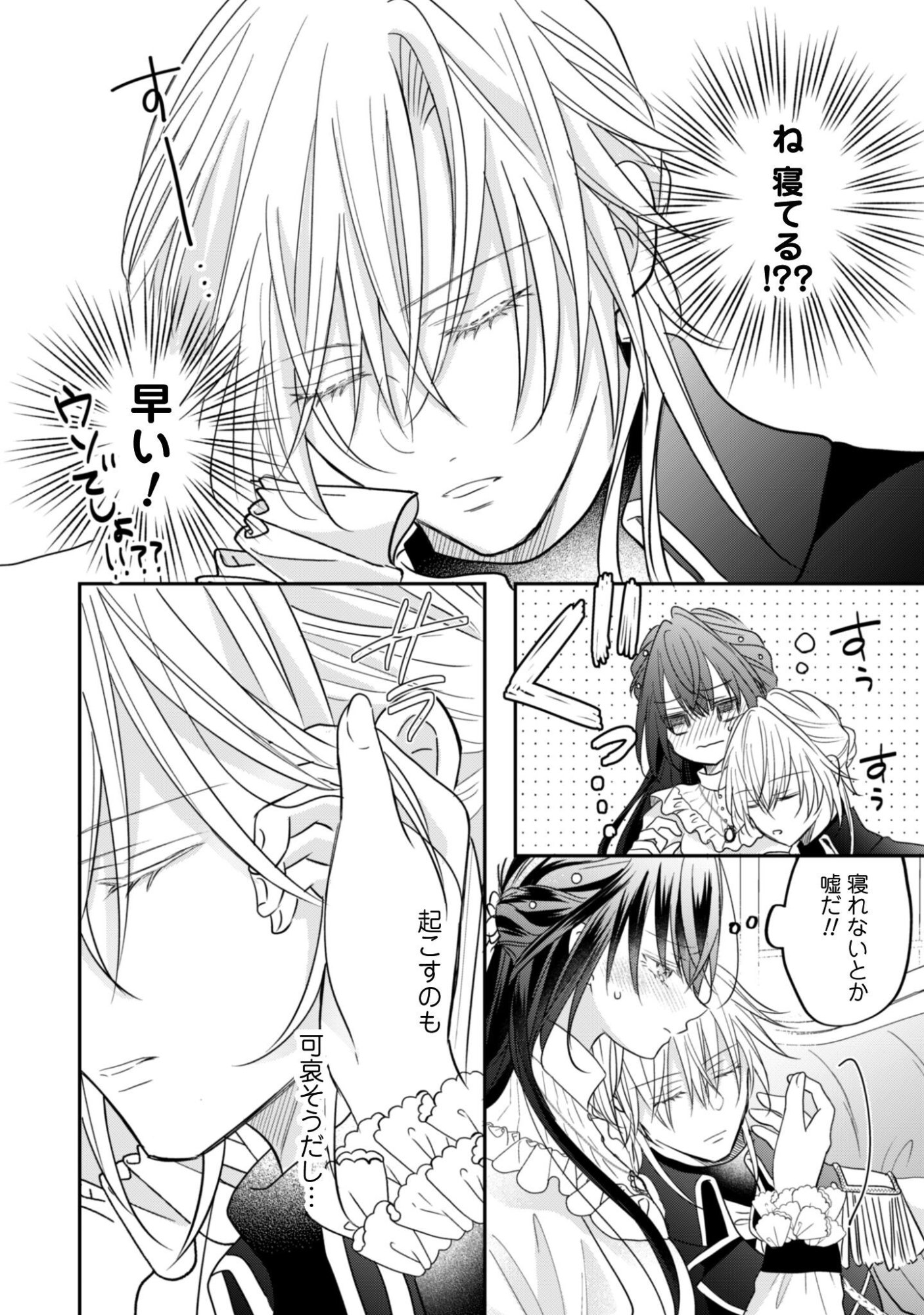KOKORO WO TOZASHITA KOUSHAKU KAKKA TO KONYAKU SHITA HAZU NA NO NI, NAZE KA TAISETSU NI SASETE SHIMATTEMASU! Chapter 22 page 17 - nihonkuni.com