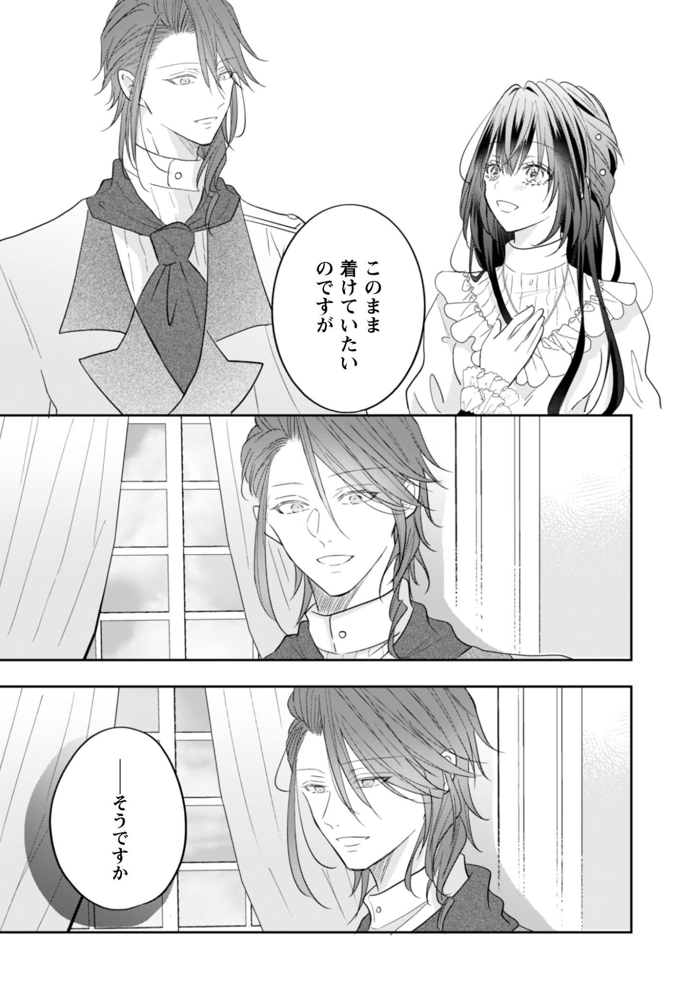KOKORO WO TOZASHITA KOUSHAKU KAKKA TO KONYAKU SHITA HAZU NA NO NI, NAZE KA TAISETSU NI SASETE SHIMATTEMASU! Chapter 22 page 26 - nihonkuni.com
