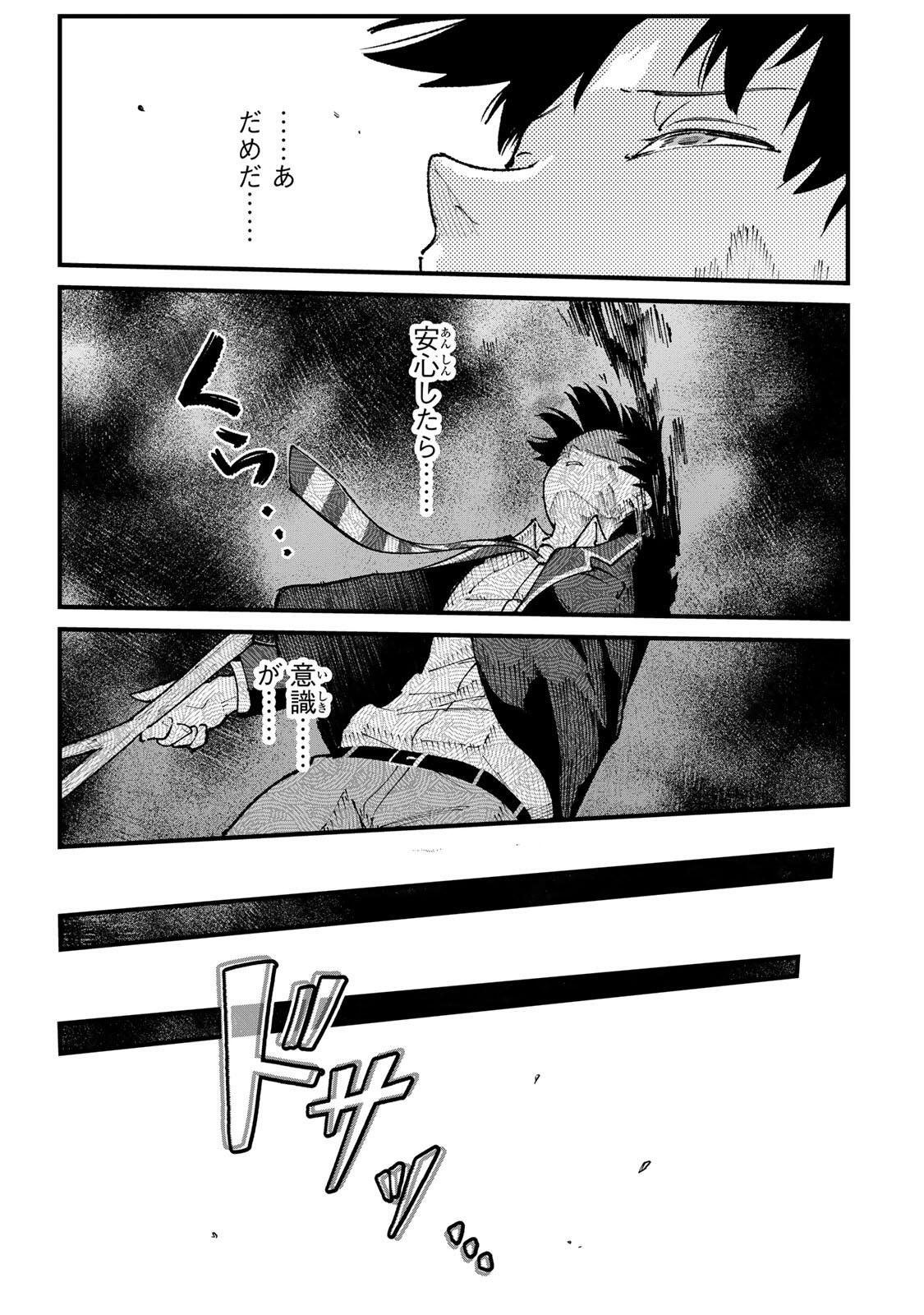 ICHIOKU NEN SHUGYO NO MUJIKAKU KENSEI ~TADA NO BO DA TO BAKA NI SARETA BANNO NO JINGI TO, KYOKUGEN NO SHUGYO DE UMIDASHITA "KENKI" NO JINKAKU DE ISEKAI O ATTO SURU~ Chapter 1 - Page 31