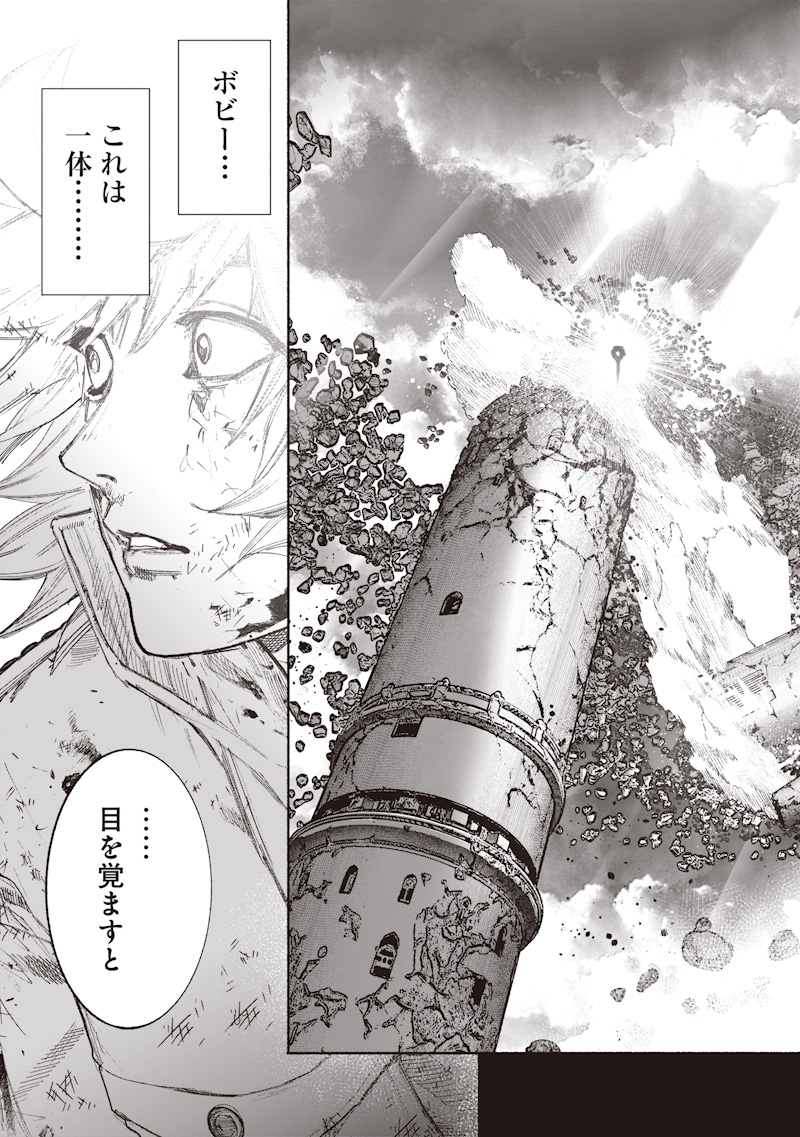 Read CHOUJIN X  Chapter 74 [High Quality / Full] - Page 31 - nicomanga.net