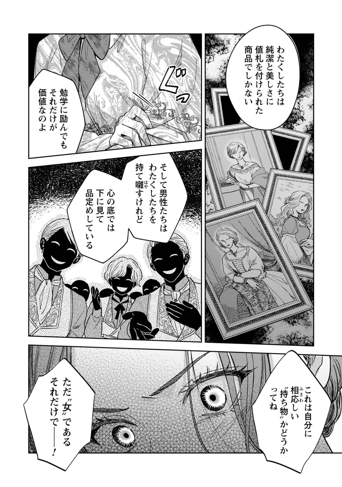 Read Sasayaku Vanitas Chapter 4 [High Quality / Full] - Page 3 - nicomanga.com