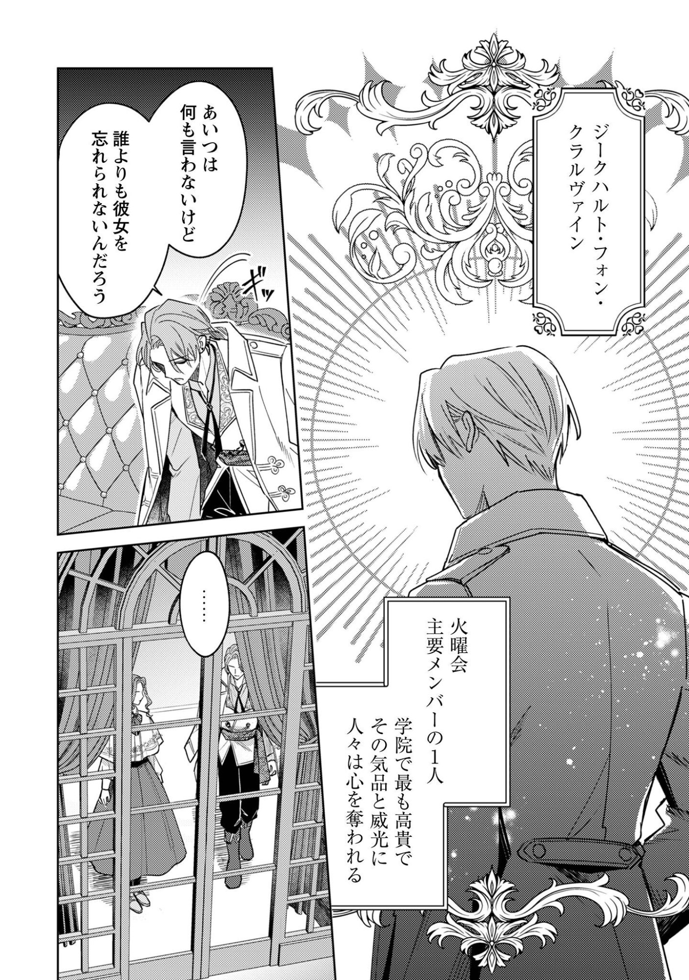 Read Sasayaku Vanitas Chapter 4 [High Quality / Full] - Page 9 - nicomanga.com