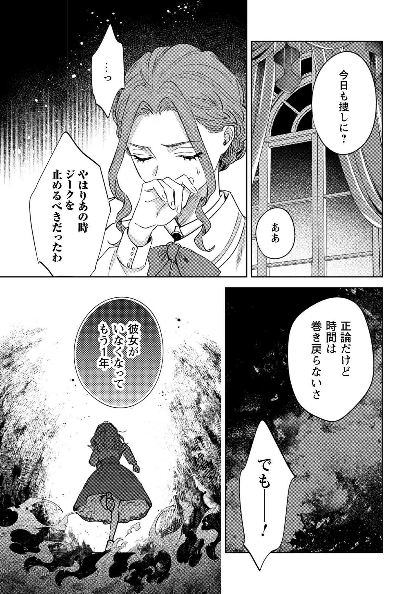 Read Sasayaku Vanitas Chapter 4 [High Quality / Full] - Page 10 - nicomanga.com