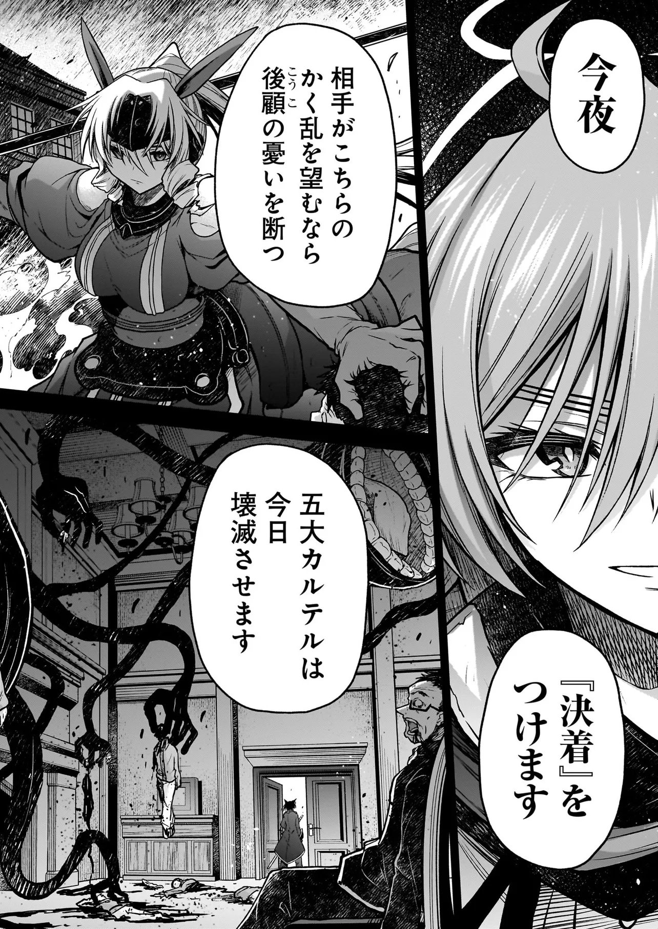 Read ONEE-SAMA TO KYOJIN Chapter 31.1 [High Quality / Full] - Page 32 - dark.nicomanga.com