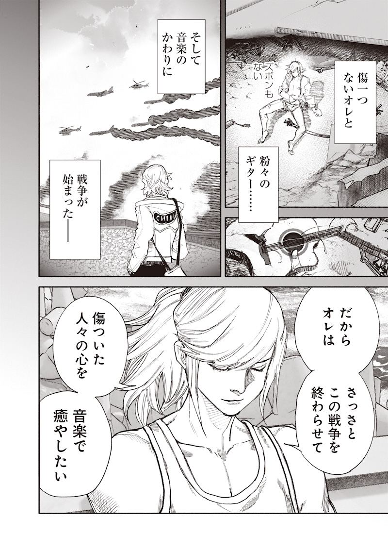 Read CHOUJIN X  Chapter 74 [High Quality / Full] - Page 32 - nicomanga.net