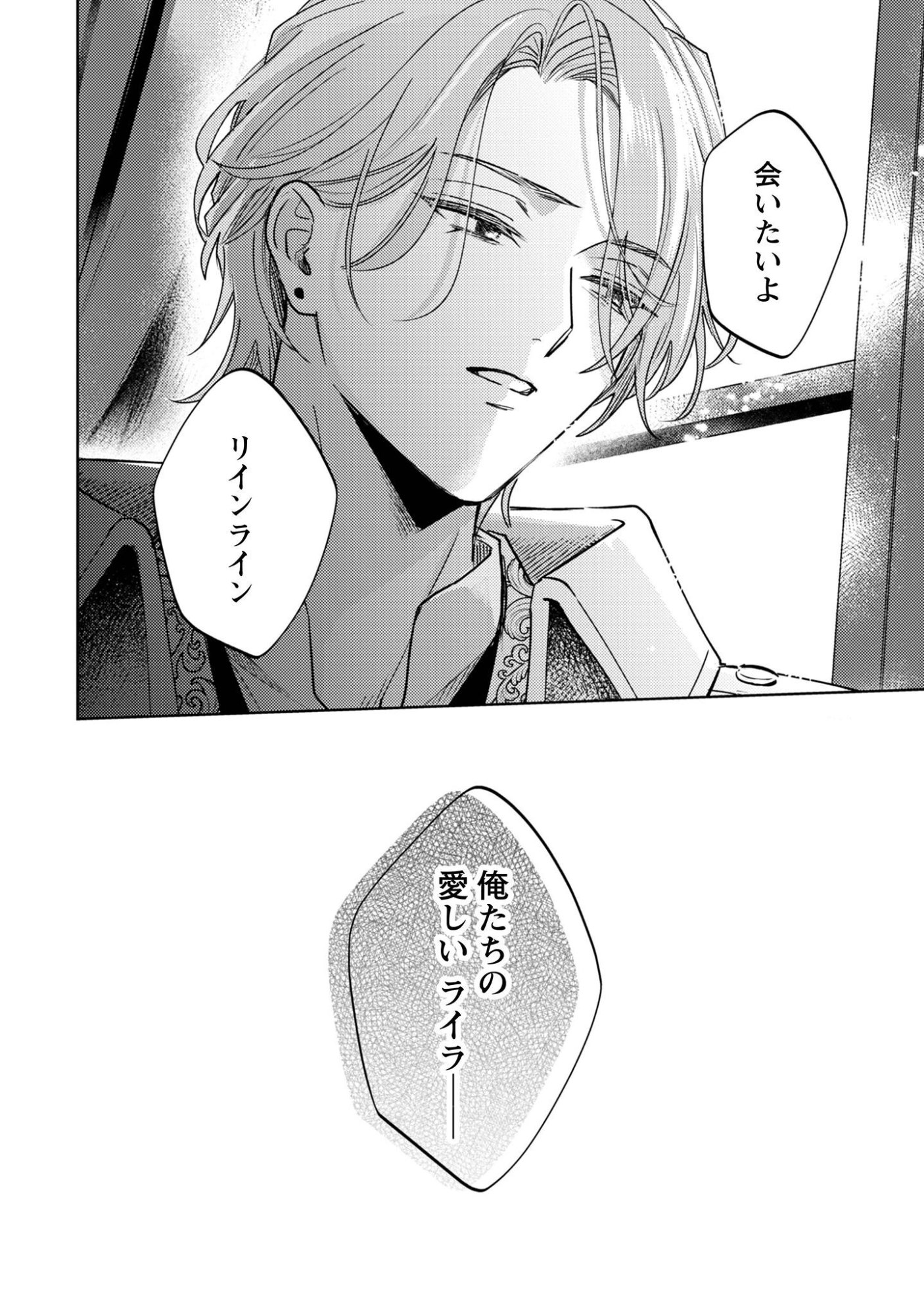 Read Sasayaku Vanitas Chapter 4 [High Quality / Full] - Page 13 - nicomanga.com