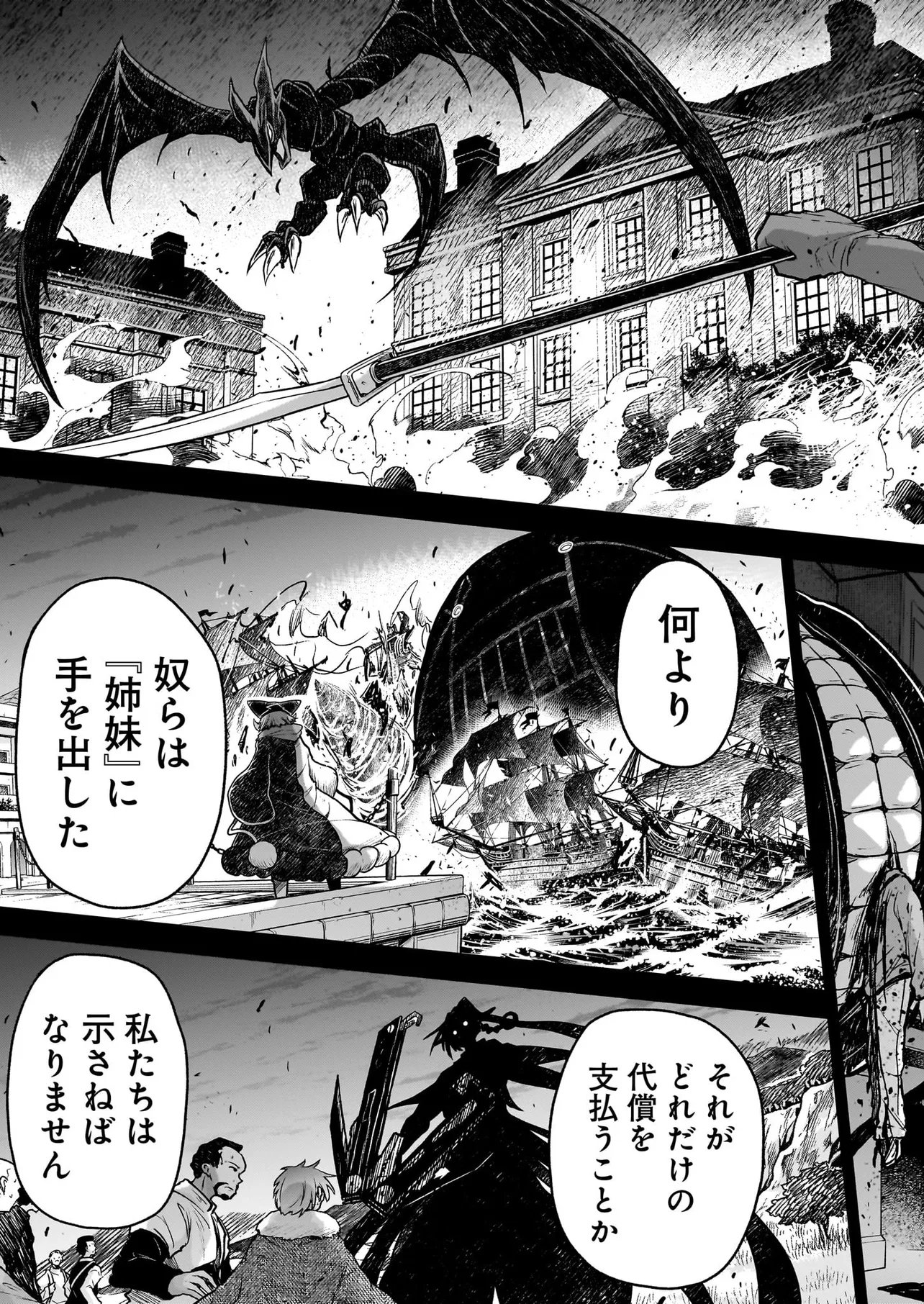 Read ONEE-SAMA TO KYOJIN Chapter 31.1 [High Quality / Full] - Page 33 - dark.nicomanga.com