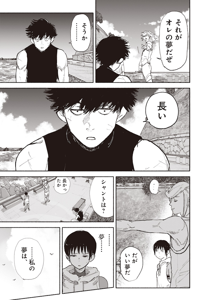 Read CHOUJIN X  Chapter 74 [High Quality / Full] - Page 33 - nicomanga.net