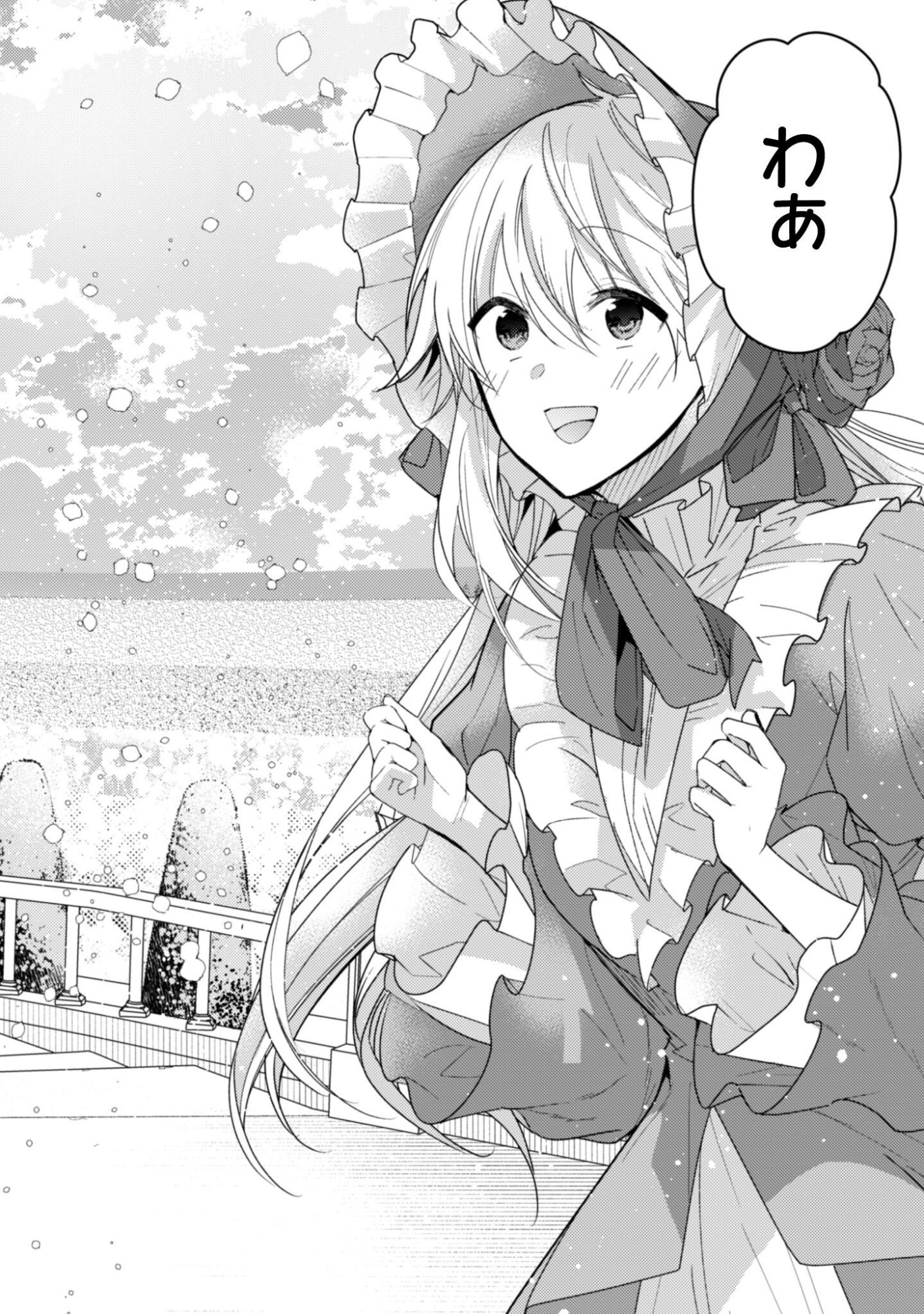 LENS-GOSHI, TATTA ICHIDO NO KOI WO SURU - SHISSOU REIJOU TO CAMERAMAN Chapter 17 page 3 - nihonkuni.com