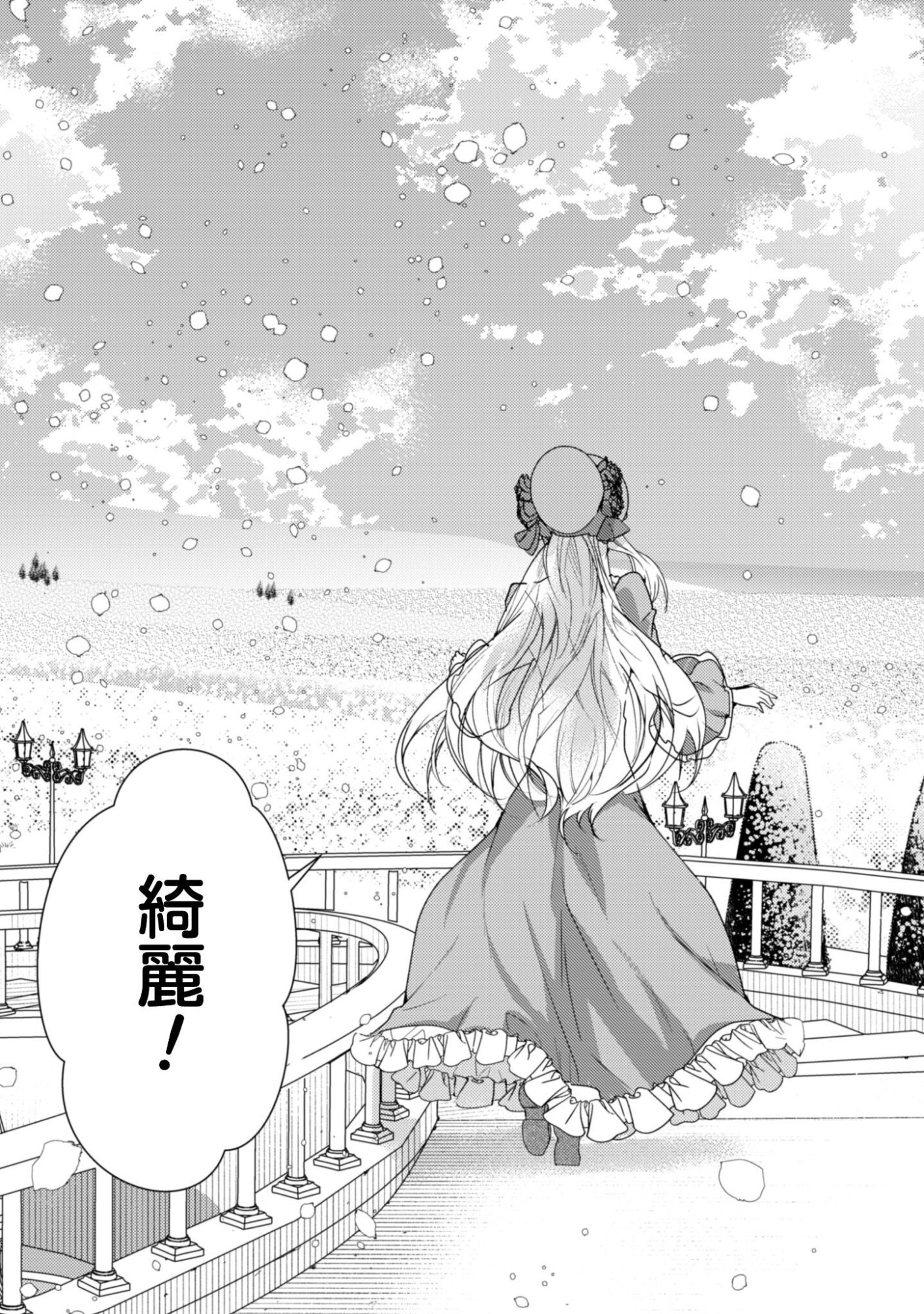 LENS-GOSHI, TATTA ICHIDO NO KOI WO SURU - SHISSOU REIJOU TO CAMERAMAN Chapter 17 page 4 - nihonkuni.com