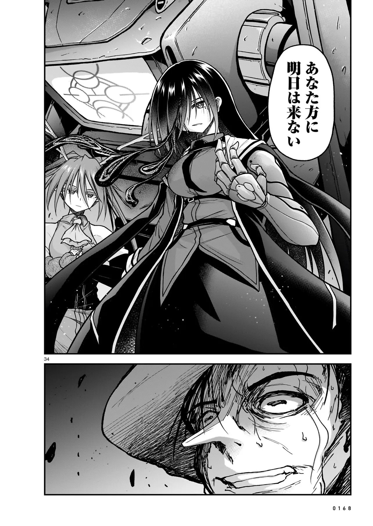 Read ONEE-SAMA TO KYOJIN Chapter 31.1 [High Quality / Full] - Page 34 - dark.nicomanga.com