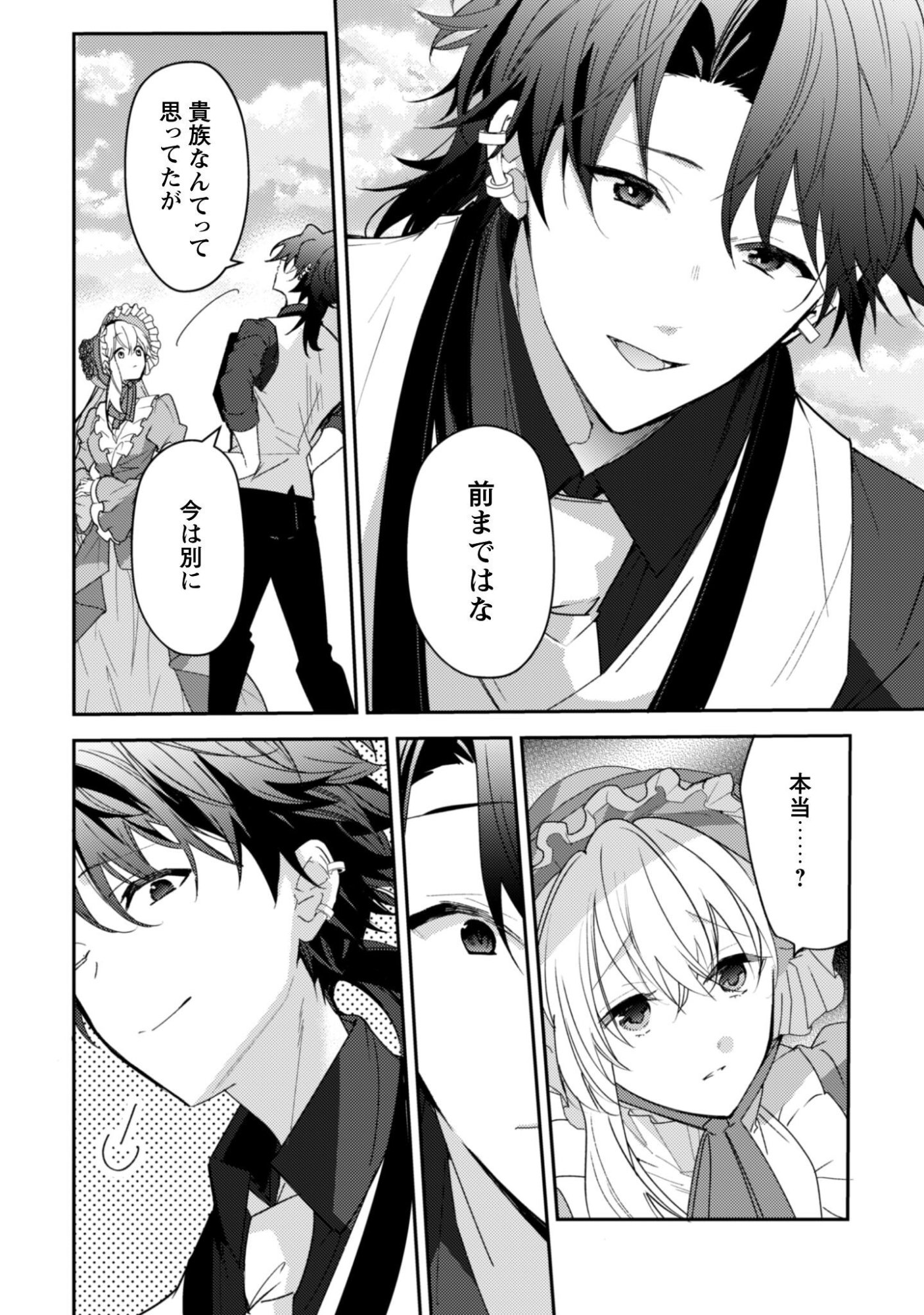 LENS-GOSHI, TATTA ICHIDO NO KOI WO SURU - SHISSOU REIJOU TO CAMERAMAN Chapter 17 page 7 - nihonkuni.com