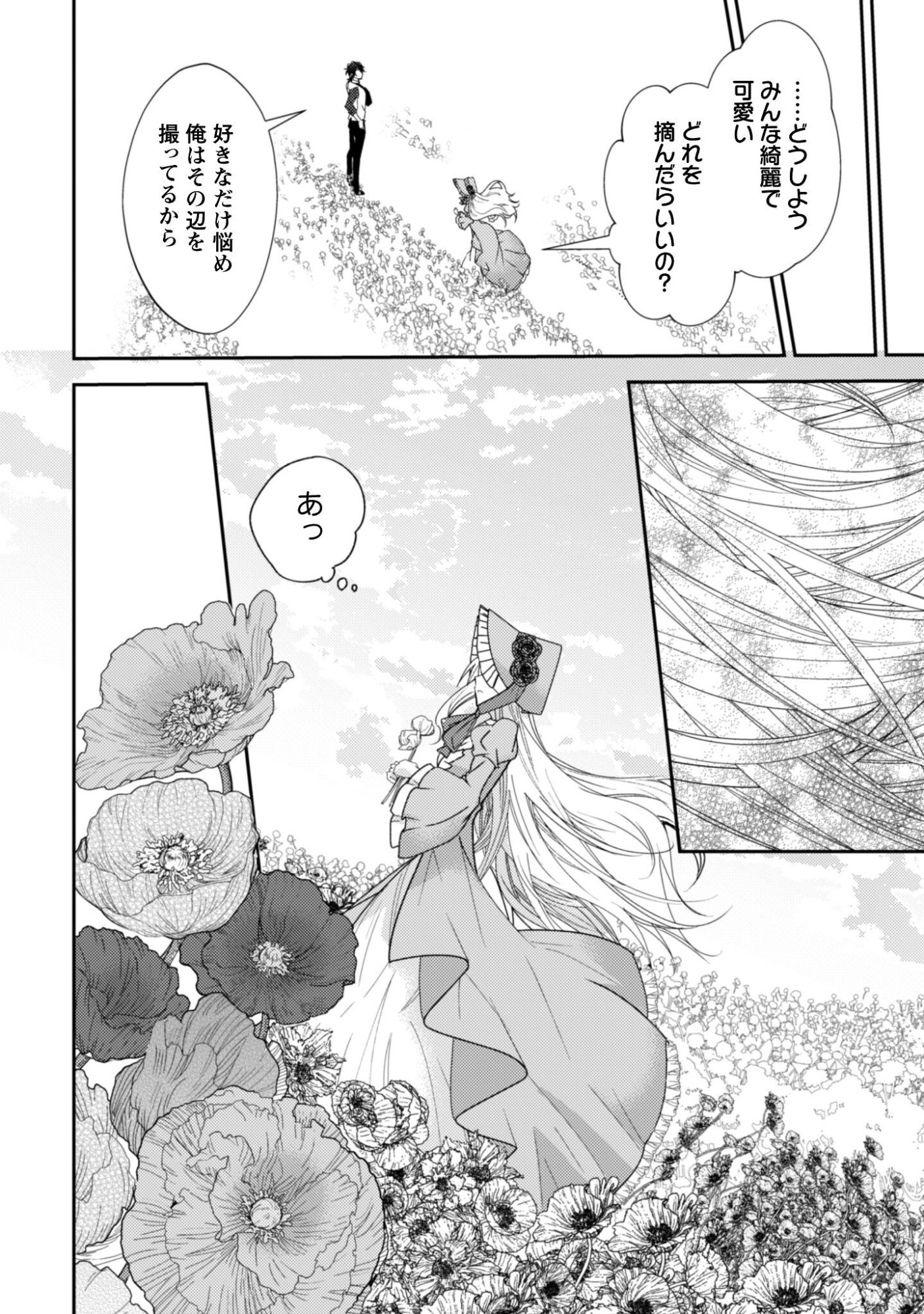 LENS-GOSHI, TATTA ICHIDO NO KOI WO SURU - SHISSOU REIJOU TO CAMERAMAN Chapter 17 page 9 - nihonkuni.com