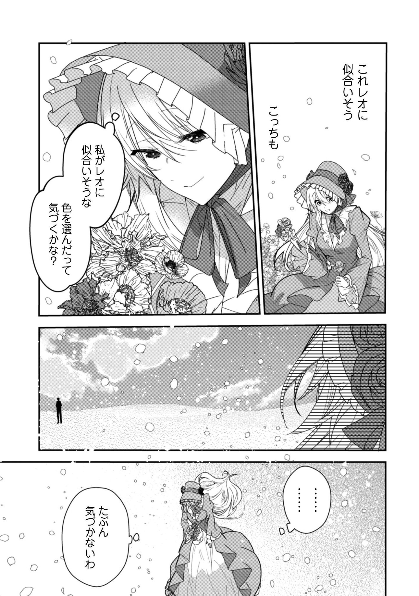 LENS-GOSHI, TATTA ICHIDO NO KOI WO SURU - SHISSOU REIJOU TO CAMERAMAN Chapter 17 page 10 - nihonkuni.com