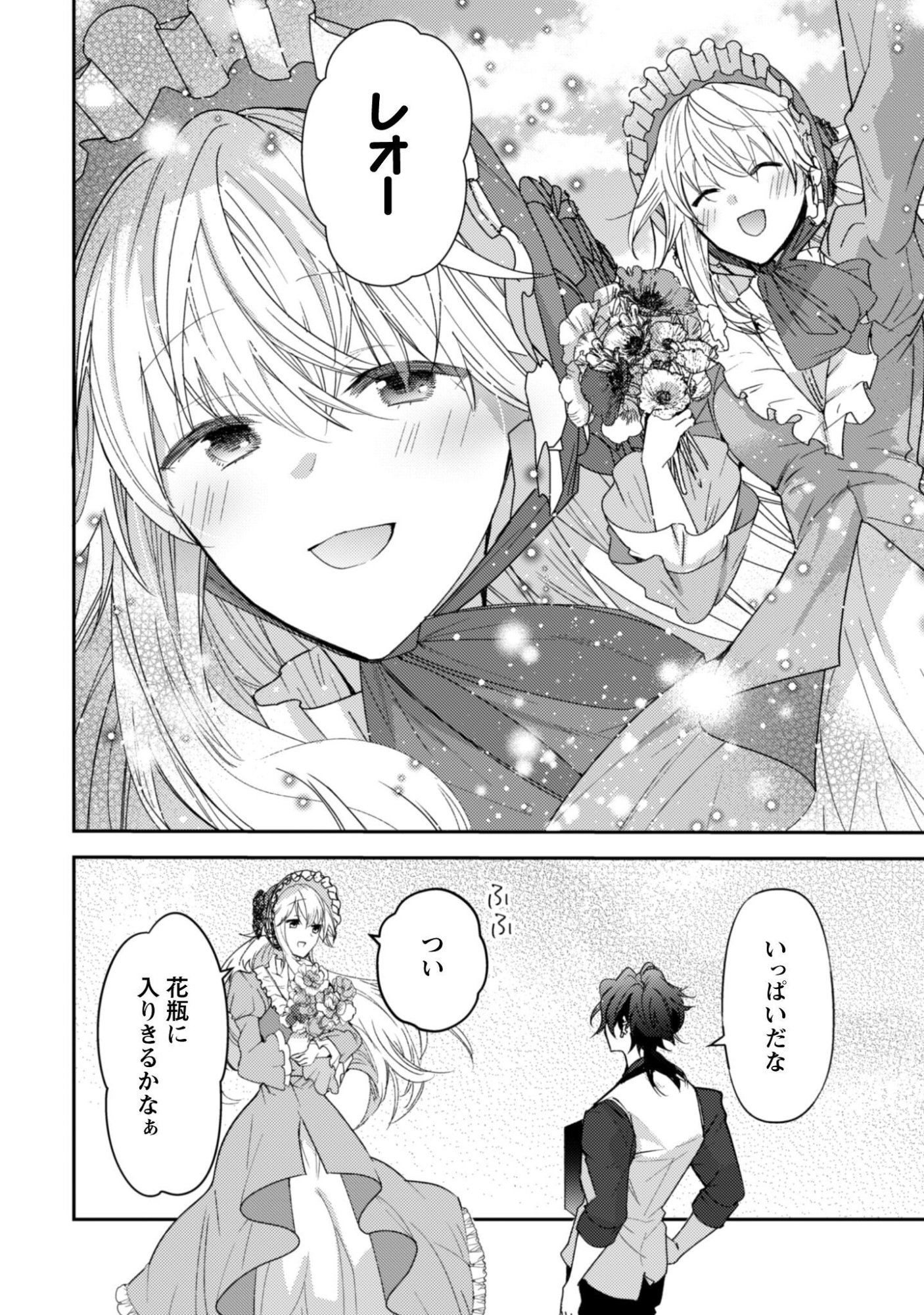 LENS-GOSHI, TATTA ICHIDO NO KOI WO SURU - SHISSOU REIJOU TO CAMERAMAN Chapter 17 page 11 - nihonkuni.com