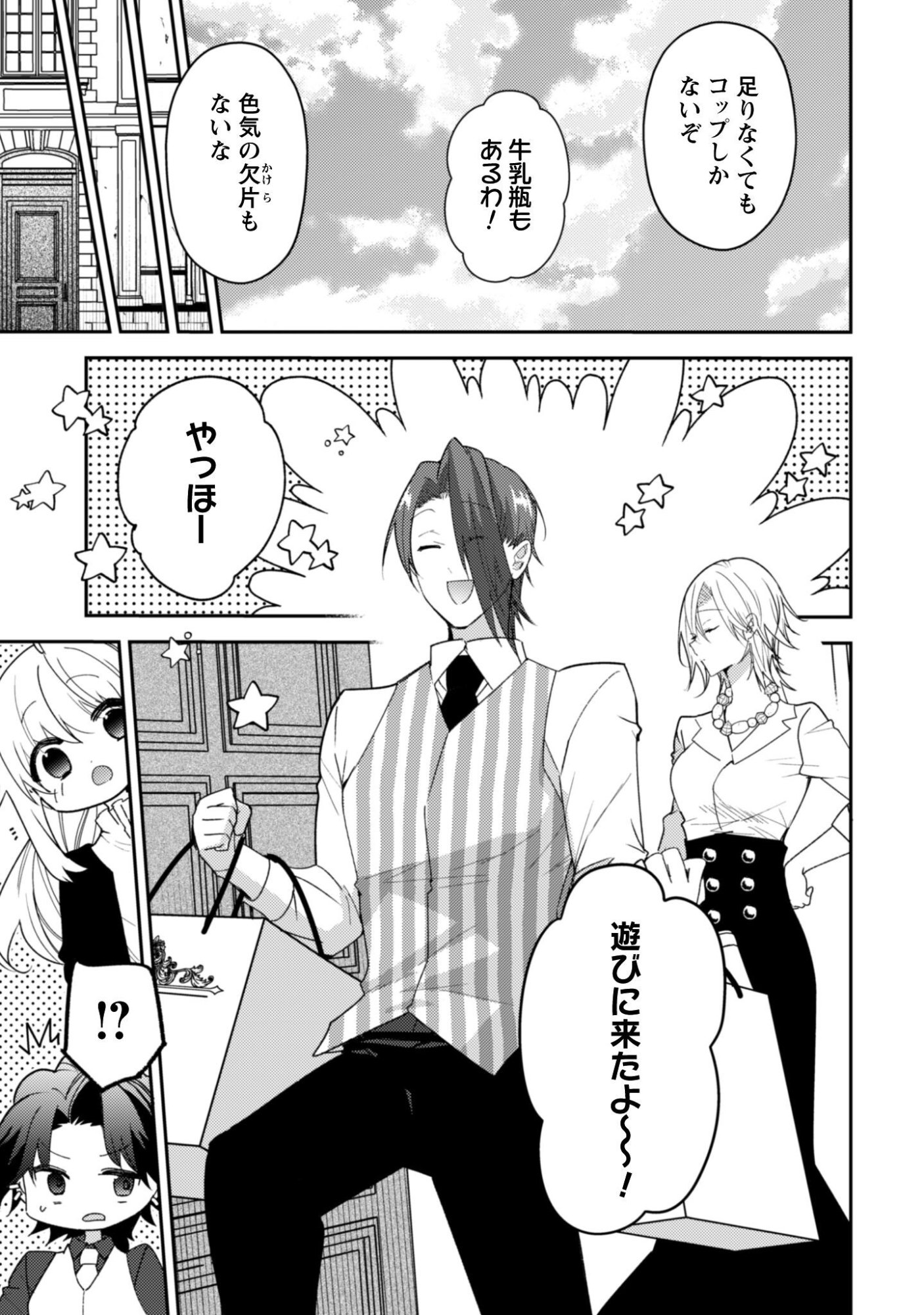 LENS-GOSHI, TATTA ICHIDO NO KOI WO SURU - SHISSOU REIJOU TO CAMERAMAN Chapter 17 page 12 - nihonkuni.com