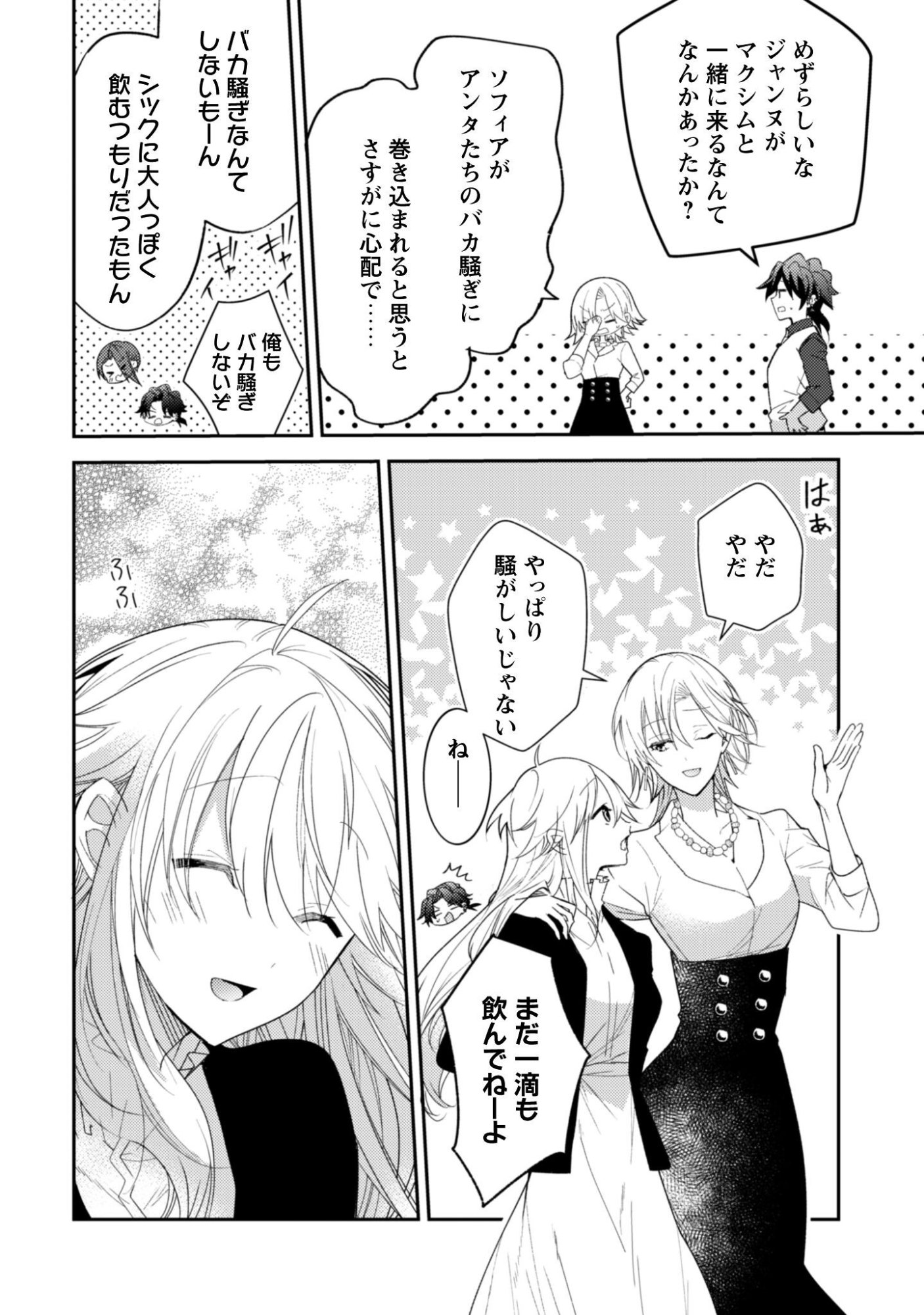 LENS-GOSHI, TATTA ICHIDO NO KOI WO SURU - SHISSOU REIJOU TO CAMERAMAN Chapter 17 page 13 - nihonkuni.com