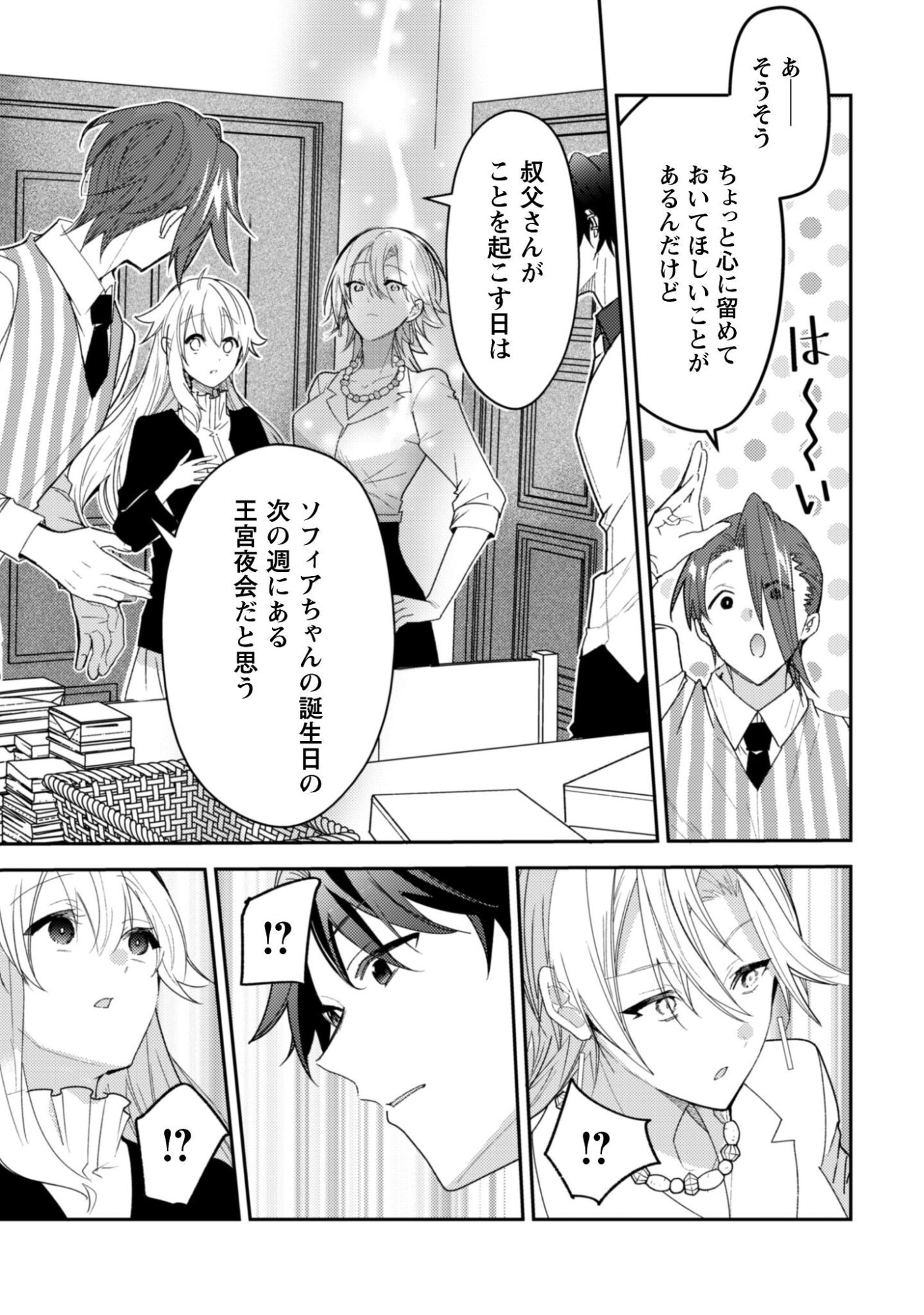LENS-GOSHI, TATTA ICHIDO NO KOI WO SURU - SHISSOU REIJOU TO CAMERAMAN Chapter 17 page 14 - nihonkuni.com