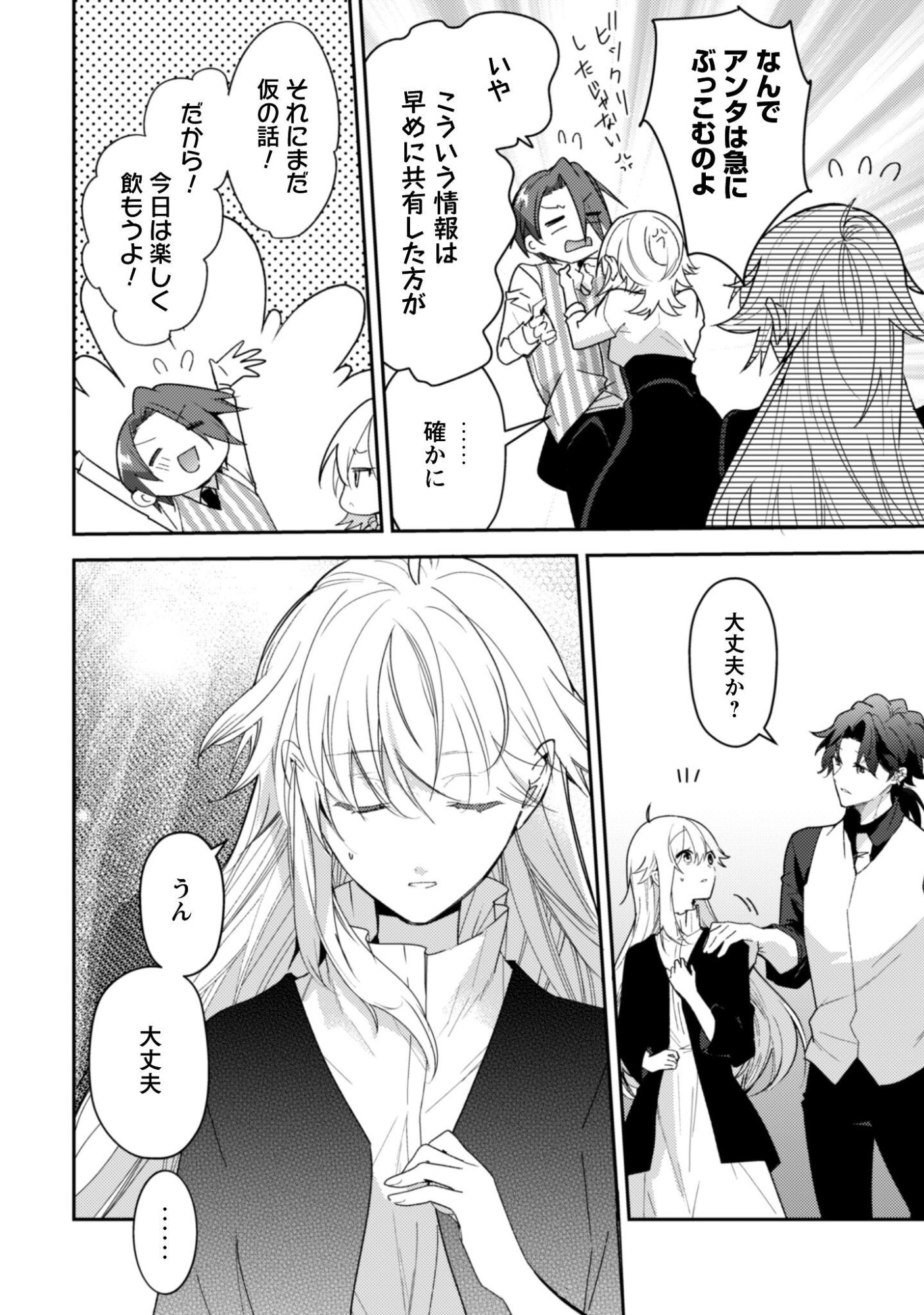 LENS-GOSHI, TATTA ICHIDO NO KOI WO SURU - SHISSOU REIJOU TO CAMERAMAN Chapter 17 page 15 - nihonkuni.com