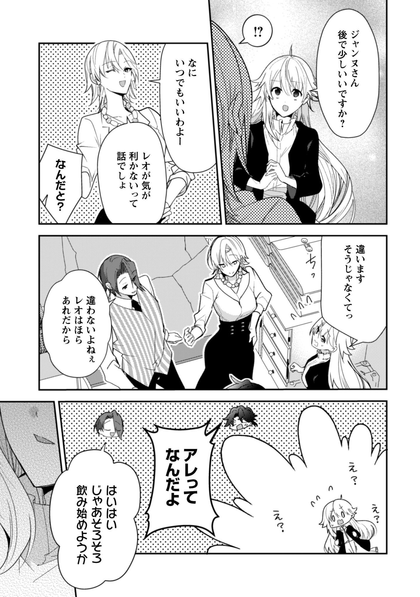 LENS-GOSHI, TATTA ICHIDO NO KOI WO SURU - SHISSOU REIJOU TO CAMERAMAN Chapter 17 page 16 - nihonkuni.com
