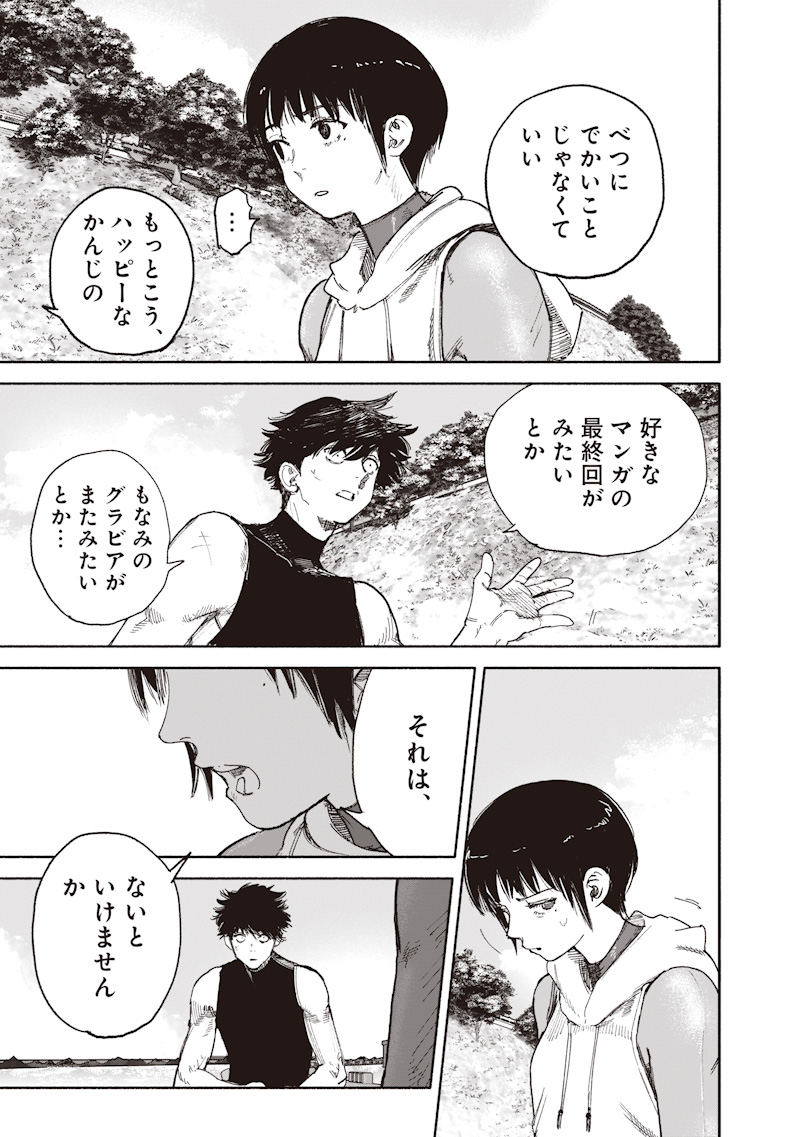 Read CHOUJIN X  Chapter 74 [High Quality / Full] - Page 35 - nicomanga.net
