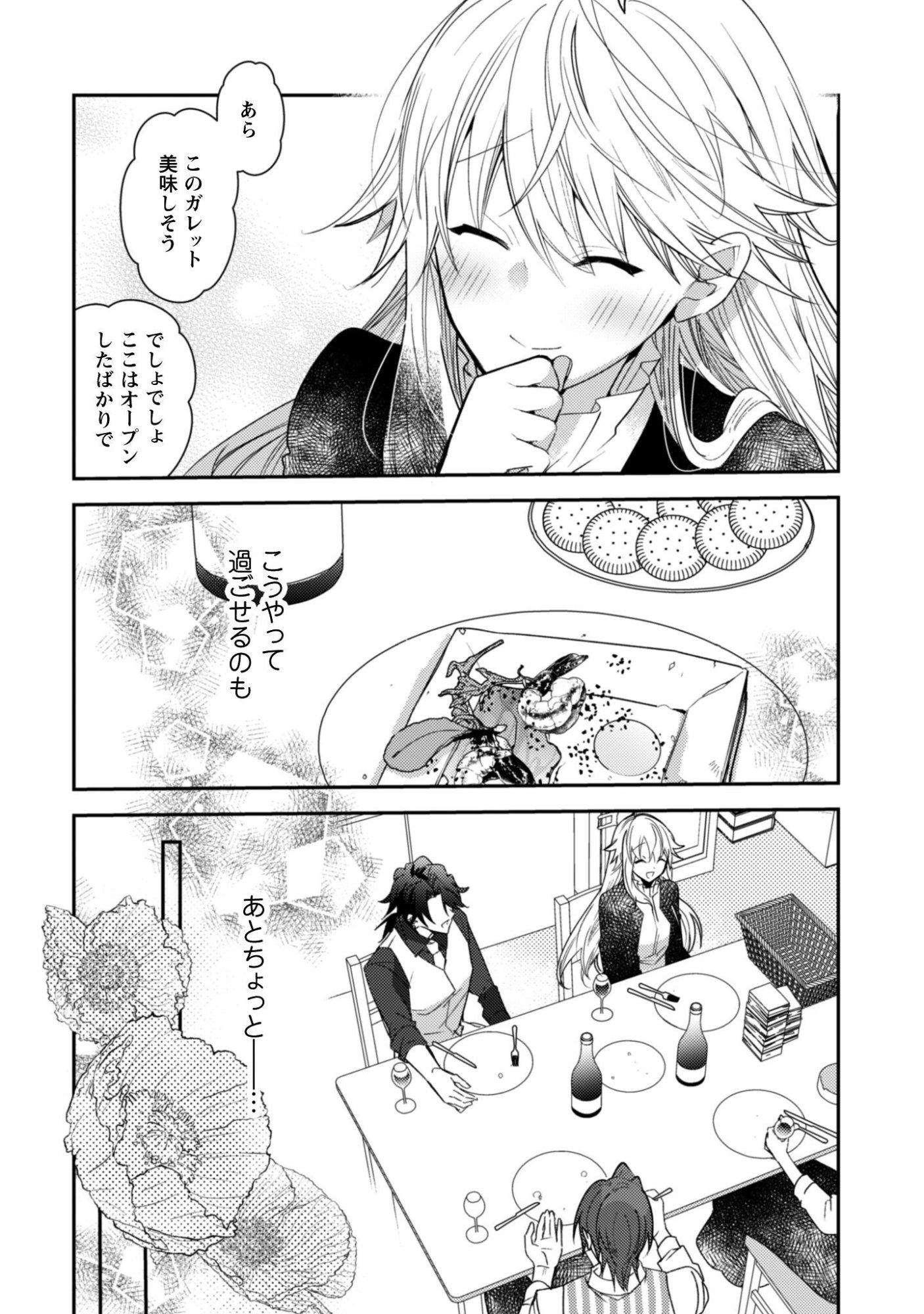 LENS-GOSHI, TATTA ICHIDO NO KOI WO SURU - SHISSOU REIJOU TO CAMERAMAN Chapter 17 page 17 - nihonkuni.com