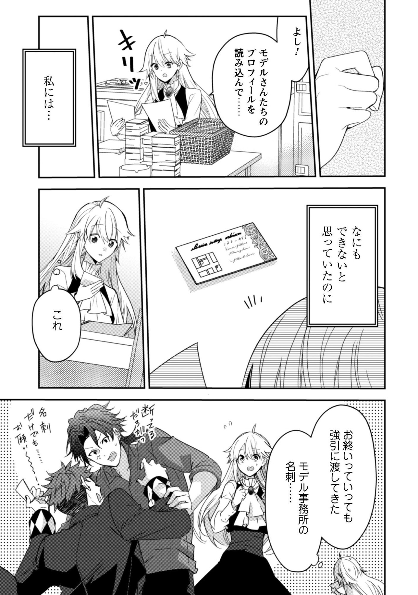 LENS-GOSHI, TATTA ICHIDO NO KOI WO SURU - SHISSOU REIJOU TO CAMERAMAN Chapter 17 page 22 - nihonkuni.com