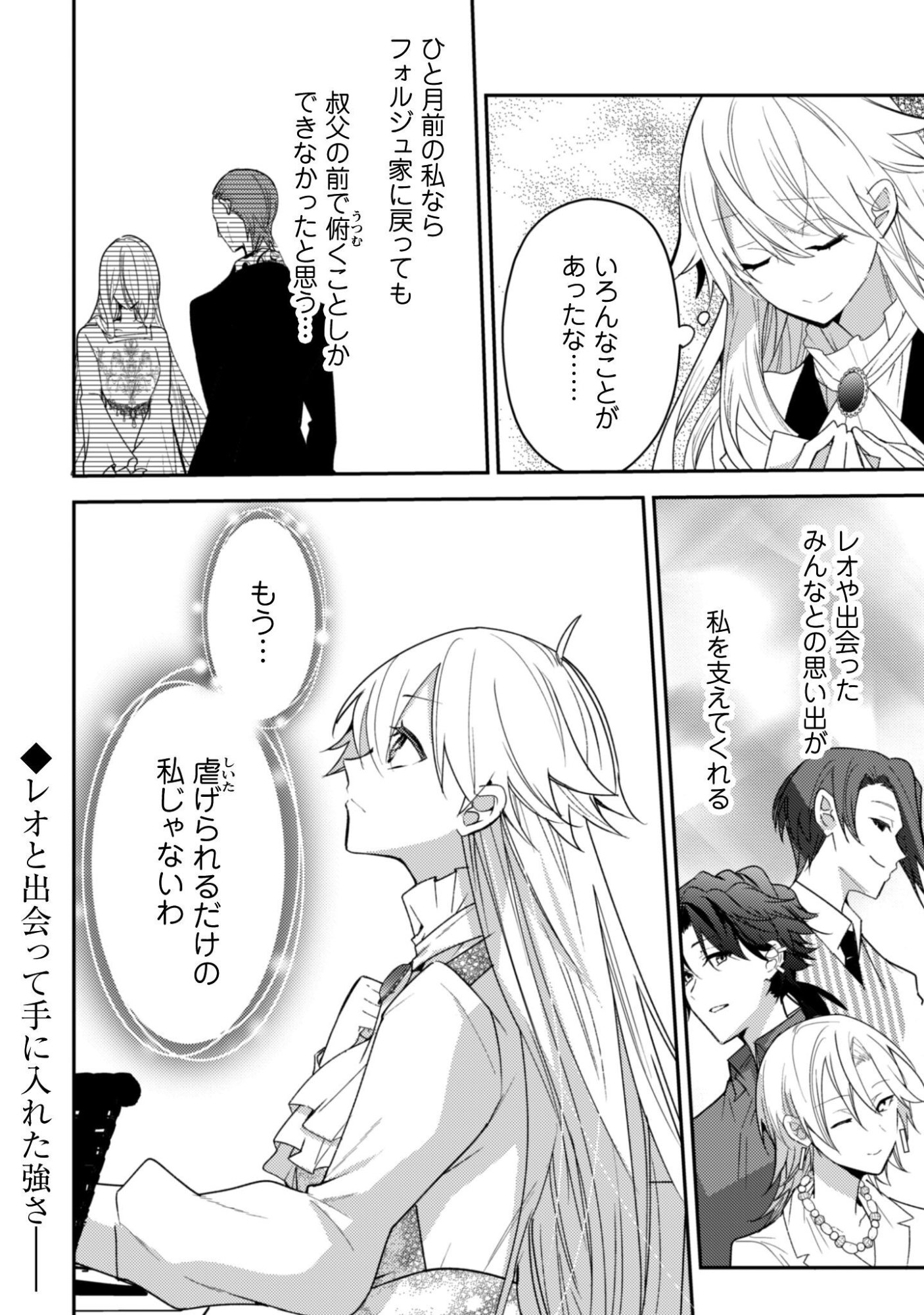 LENS-GOSHI, TATTA ICHIDO NO KOI WO SURU - SHISSOU REIJOU TO CAMERAMAN Chapter 17 page 23 - nihonkuni.com