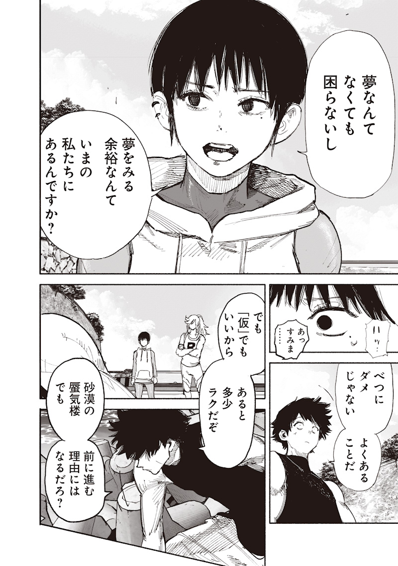 Read CHOUJIN X  Chapter 74 [High Quality / Full] - Page 36 - nicomanga.net
