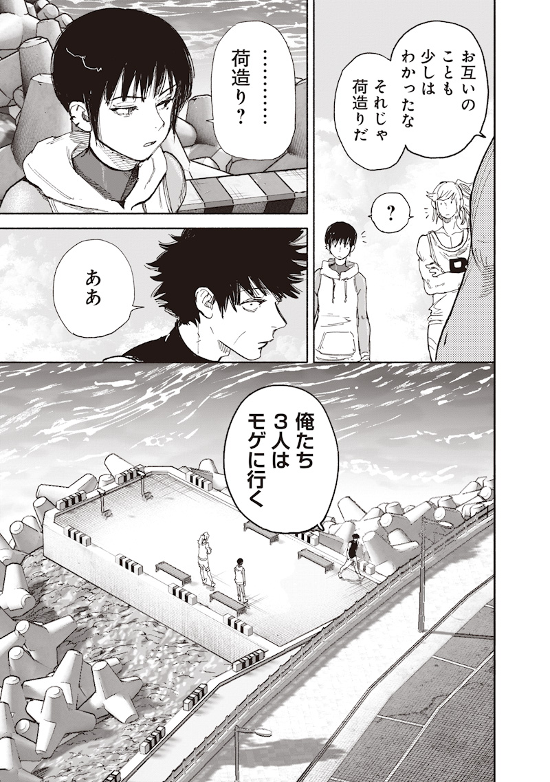 Read CHOUJIN X  Chapter 74 [High Quality / Full] - Page 37 - nicomanga.net