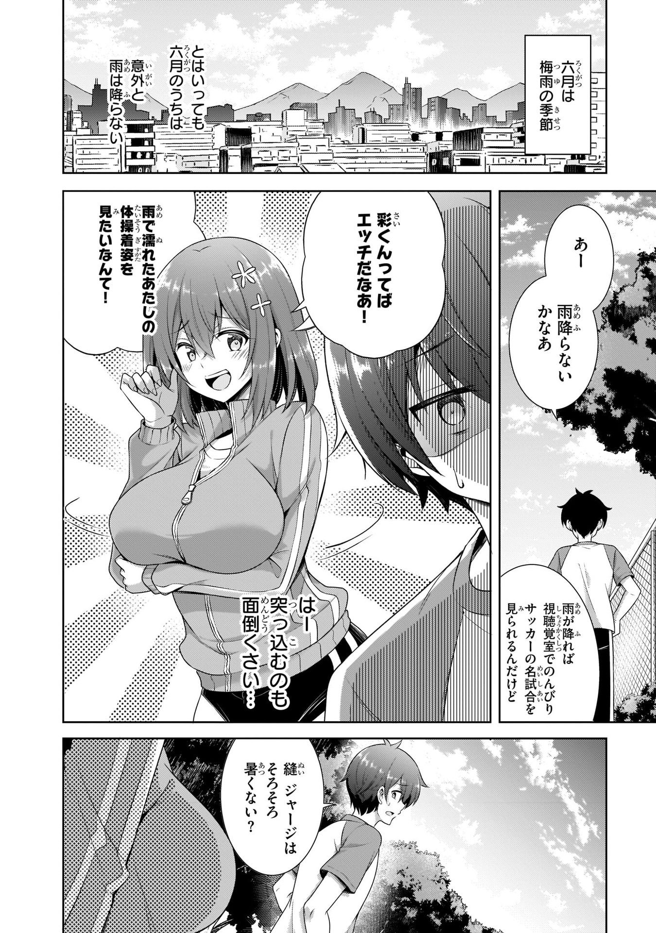 BOKU NO KANOJO SENSEI Chapter 28 page 2 - nihonkuni.com