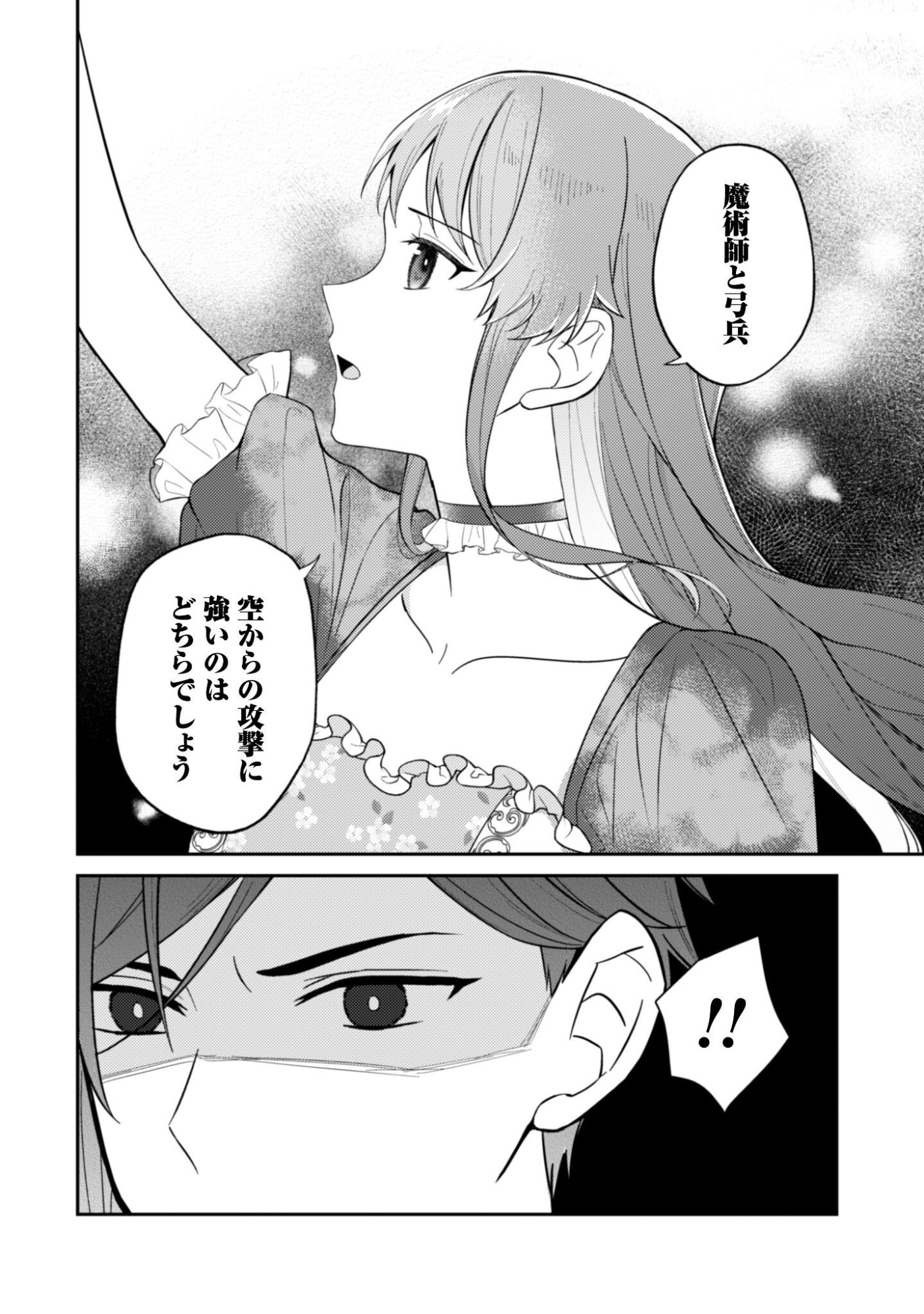 SHINIMODORI NO HAKUSHAKU FUJIN WA JIYUU NI IKIRU KOTO NI SHITA MOSHIKASHITE OTTO NI DEKIAI SARETETEMASHITA? Chapter 12 page 17 - nihonkuni.com