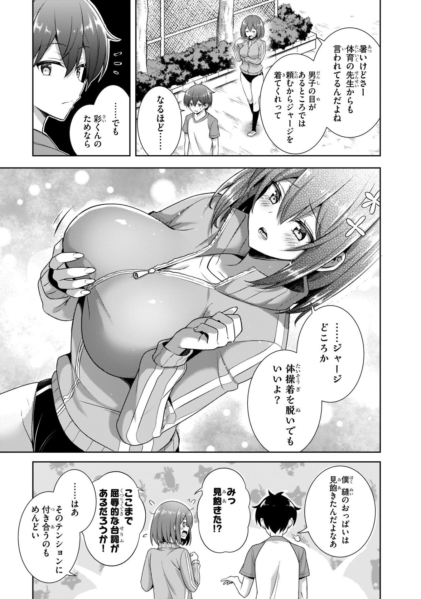 BOKU NO KANOJO SENSEI Chapter 28 page 3 - nihonkuni.com