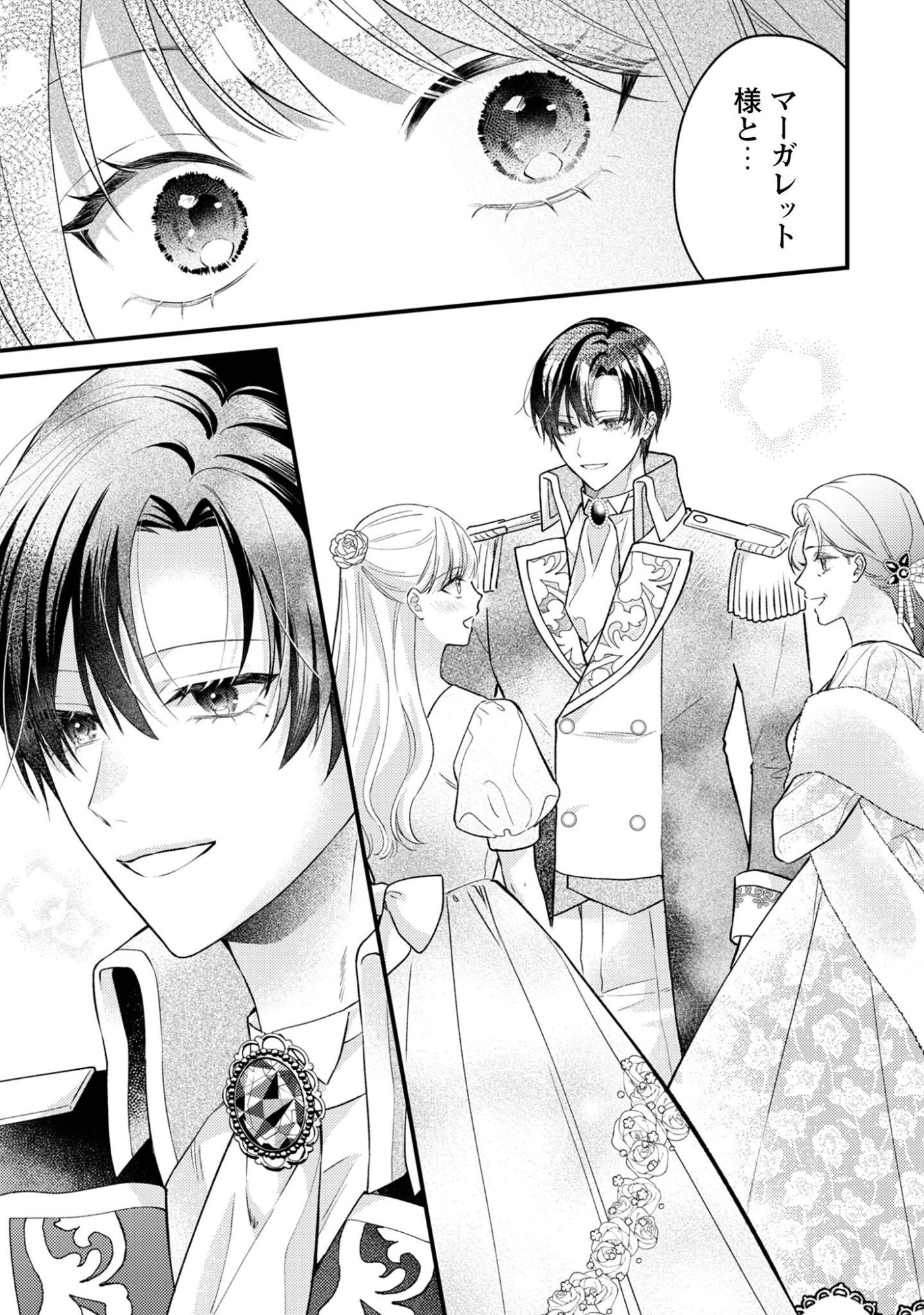 BIYAKU O MORUTTA HANNIN NI NATTA KEKKA, HATSUKOI NO HITO NI SEMORARETEIMASU. Chapter 9 page 6 - nihonkuni.com