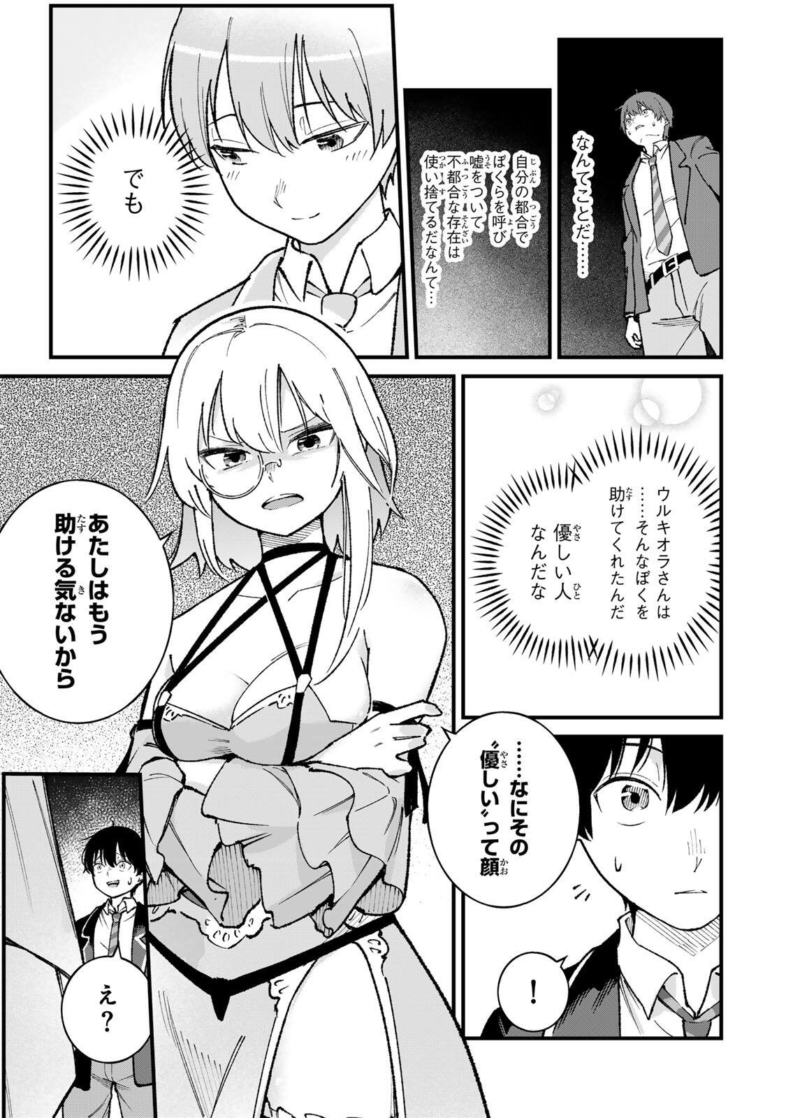 ICHIOKU NEN SHUGYO NO MUJIKAKU KENSEI ~TADA NO BO DA TO BAKA NI SARETA BANNO NO JINGI TO, KYOKUGEN NO SHUGYO DE UMIDASHITA "KENKI" NO JINKAKU DE ISEKAI O ATTO SURU~ Chapter 1 - Page 39
