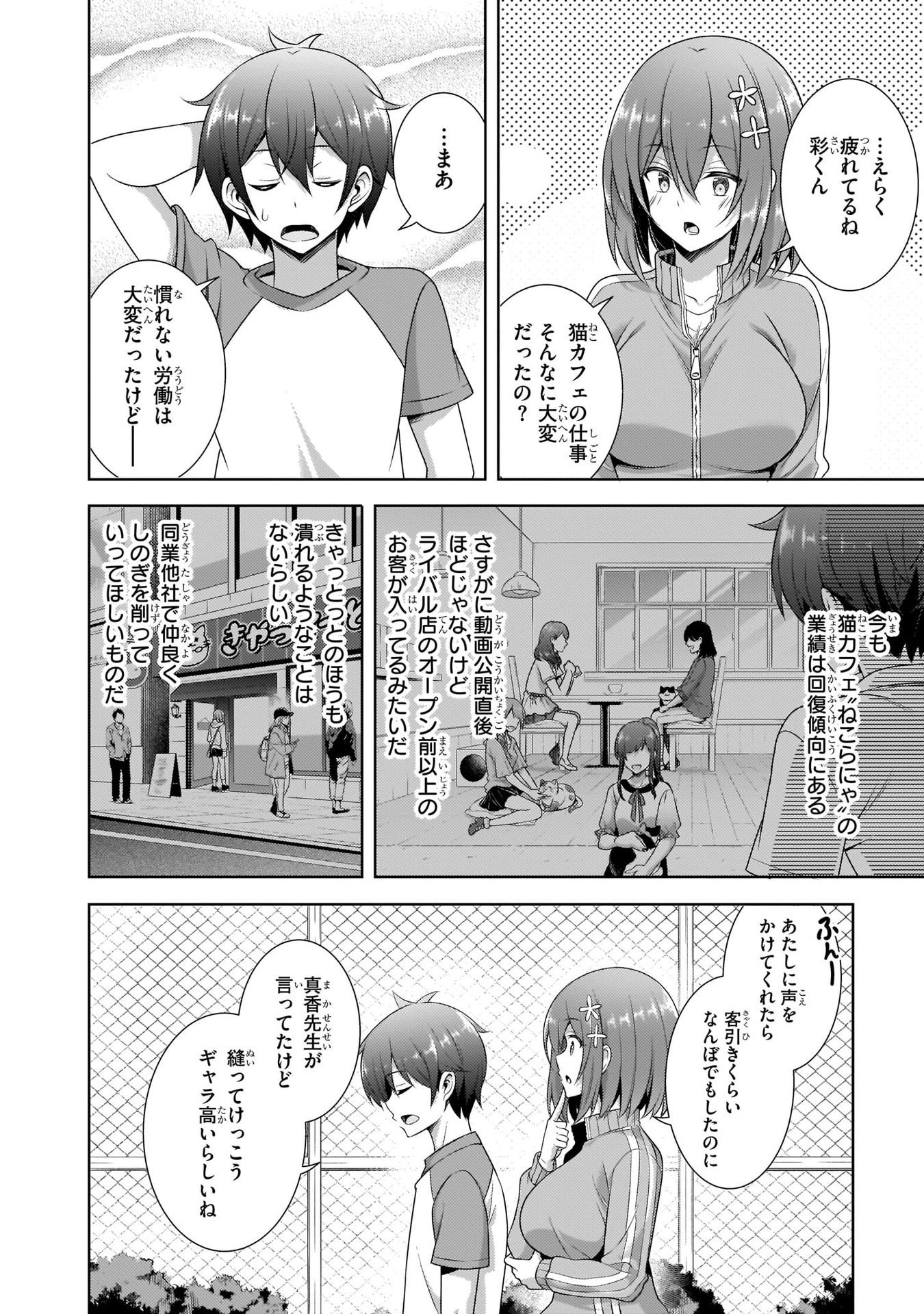 BOKU NO KANOJO SENSEI Chapter 28 page 4 - nihonkuni.com
