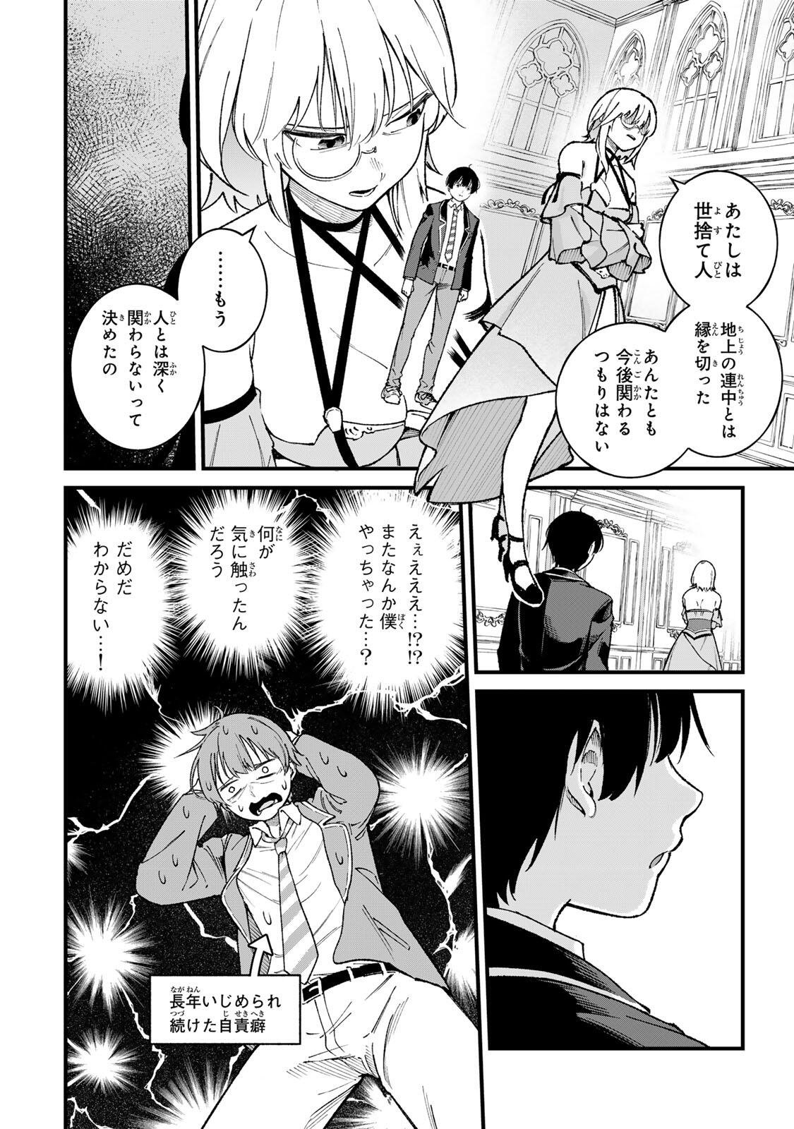 ICHIOKU NEN SHUGYO NO MUJIKAKU KENSEI ~TADA NO BO DA TO BAKA NI SARETA BANNO NO JINGI TO, KYOKUGEN NO SHUGYO DE UMIDASHITA "KENKI" NO JINKAKU DE ISEKAI O ATTO SURU~ Chapter 1 - Page 40