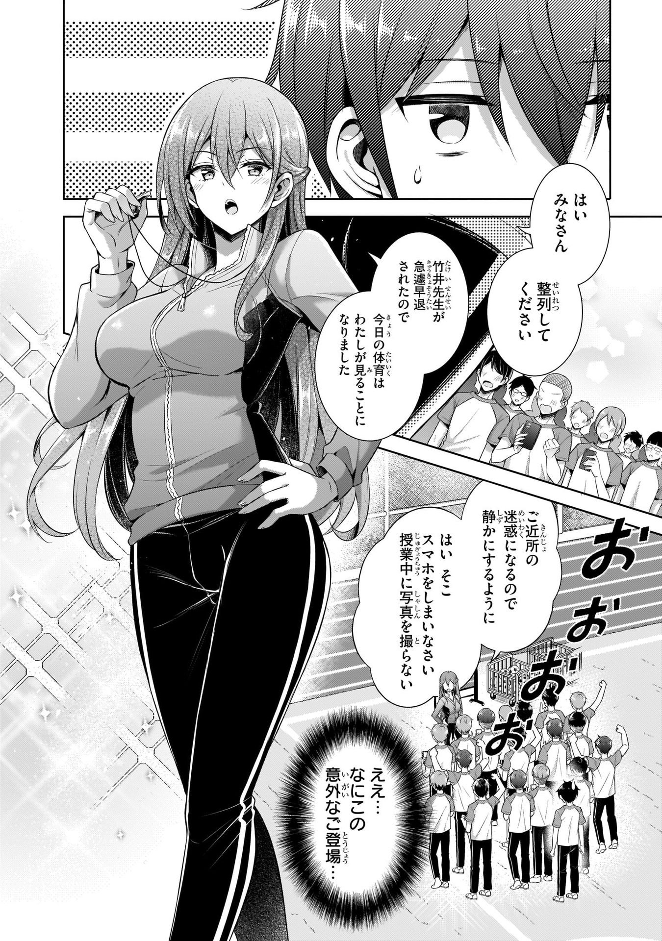 BOKU NO KANOJO SENSEI Chapter 28 page 6 - nihonkuni.com