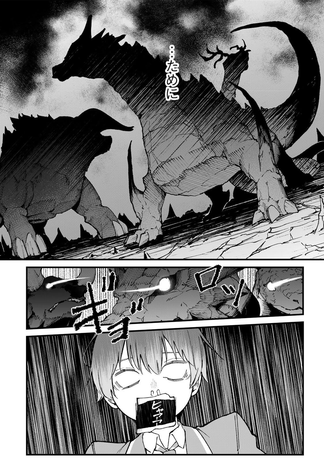 ICHIOKU NEN SHUGYO NO MUJIKAKU KENSEI ~TADA NO BO DA TO BAKA NI SARETA BANNO NO JINGI TO, KYOKUGEN NO SHUGYO DE UMIDASHITA "KENKI" NO JINKAKU DE ISEKAI O ATTO SURU~ Chapter 1 - Page 42