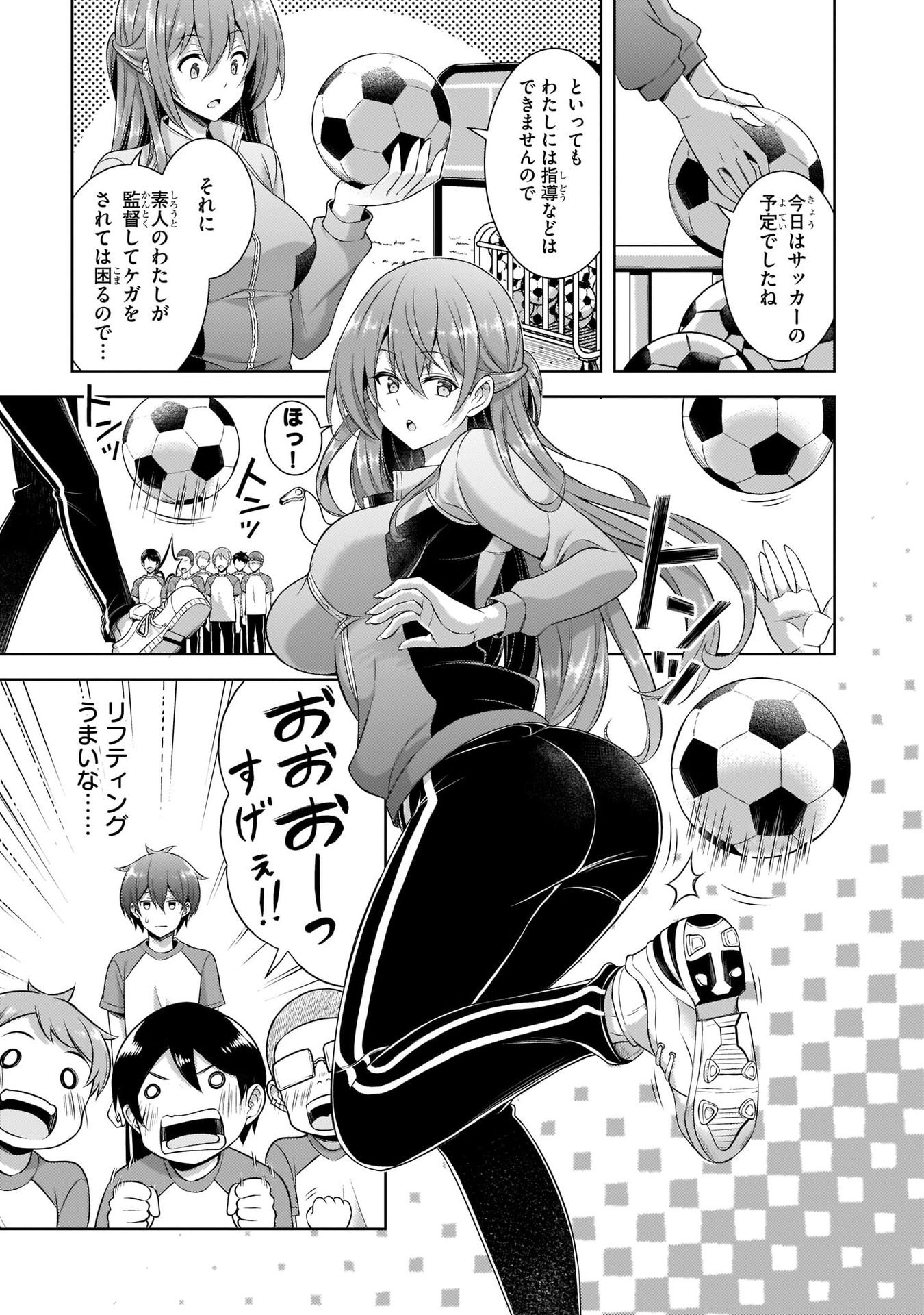 BOKU NO KANOJO SENSEI Chapter 28 page 7 - nihonkuni.com