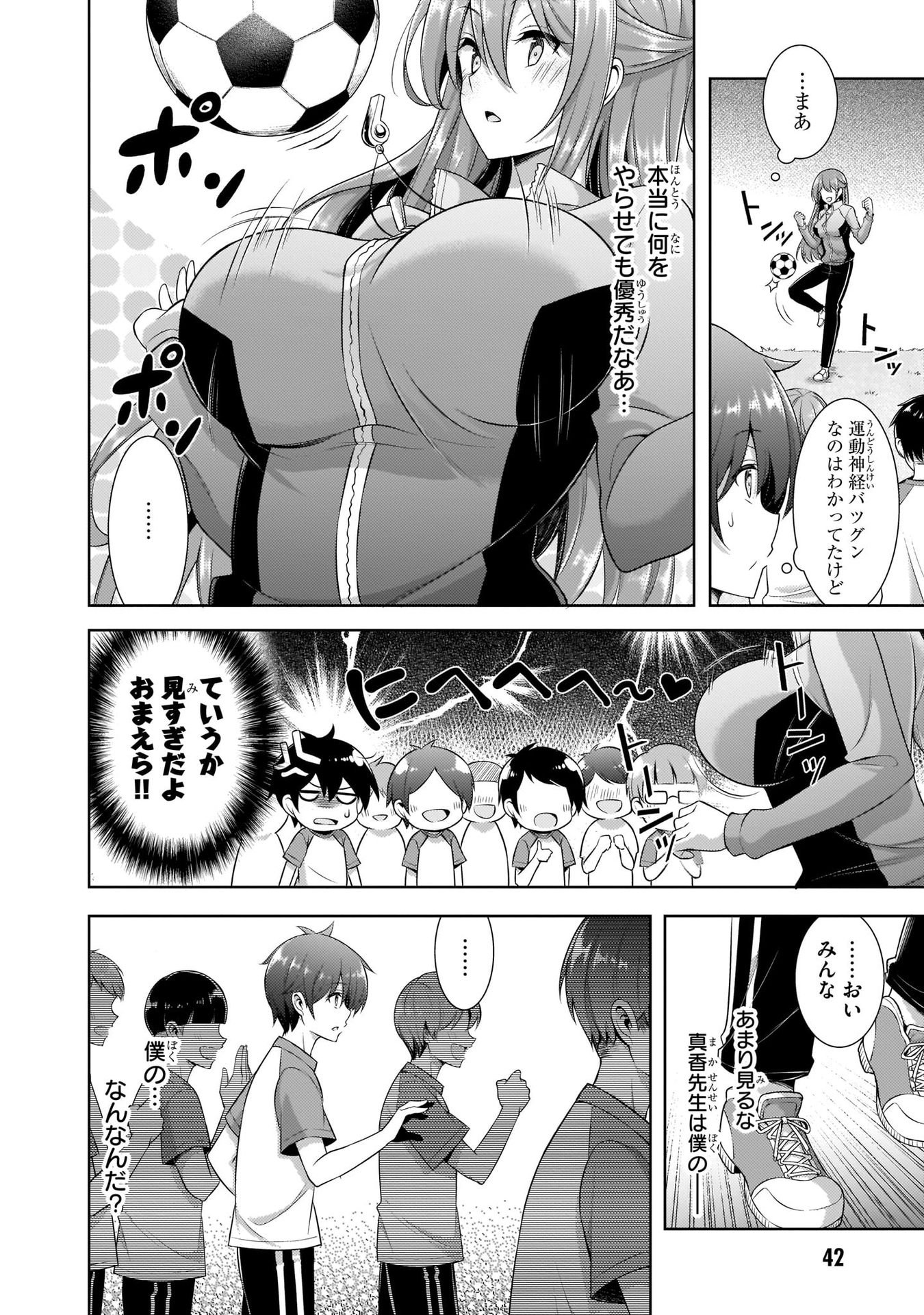BOKU NO KANOJO SENSEI Chapter 28 page 8 - nihonkuni.com