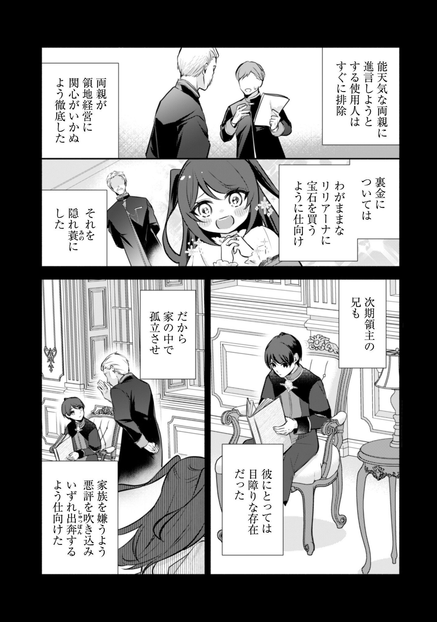 KUSOGEE AKUYAKU REIJOU: METSUBOU ENDO SHIKA NAI SEKAI NI TENSEI SHITA KEDO, SHIBUTOKU IKINOKOTTE YARIMASU WA! Chapter 13 page 10 - nihonkuni.com