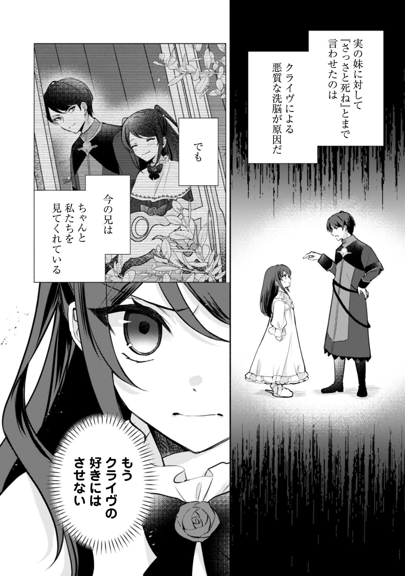 KUSOGEE AKUYAKU REIJOU: METSUBOU ENDO SHIKA NAI SEKAI NI TENSEI SHITA KEDO, SHIBUTOKU IKINOKOTTE YARIMASU WA! Chapter 13 page 11 - nihonkuni.com