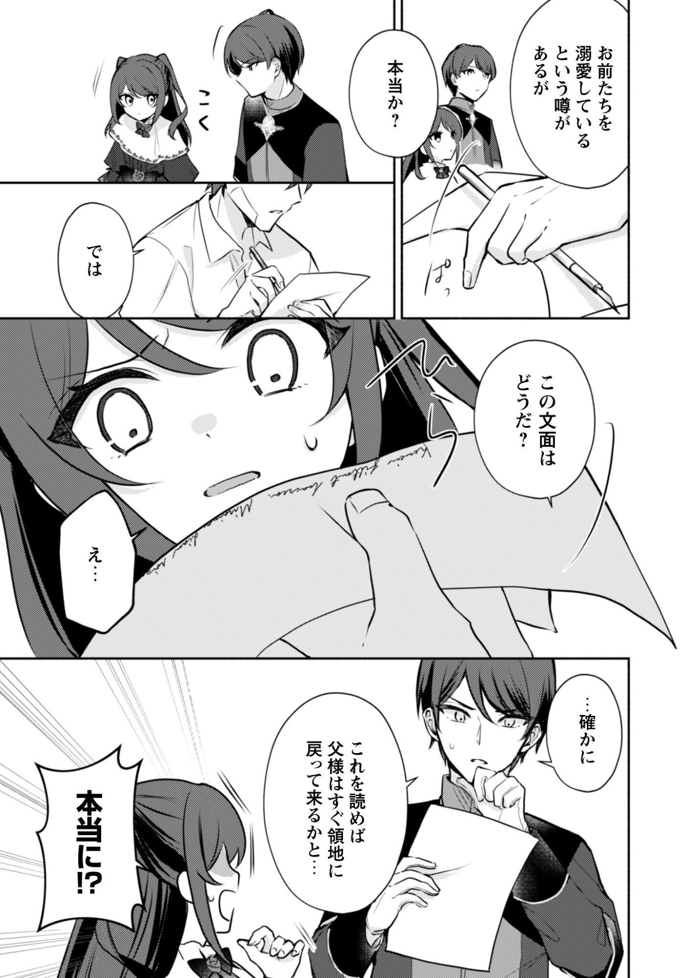 KUSOGEE AKUYAKU REIJOU: METSUBOU ENDO SHIKA NAI SEKAI NI TENSEI SHITA KEDO, SHIBUTOKU IKINOKOTTE YARIMASU WA! Chapter 13 page 16 - nihonkuni.com
