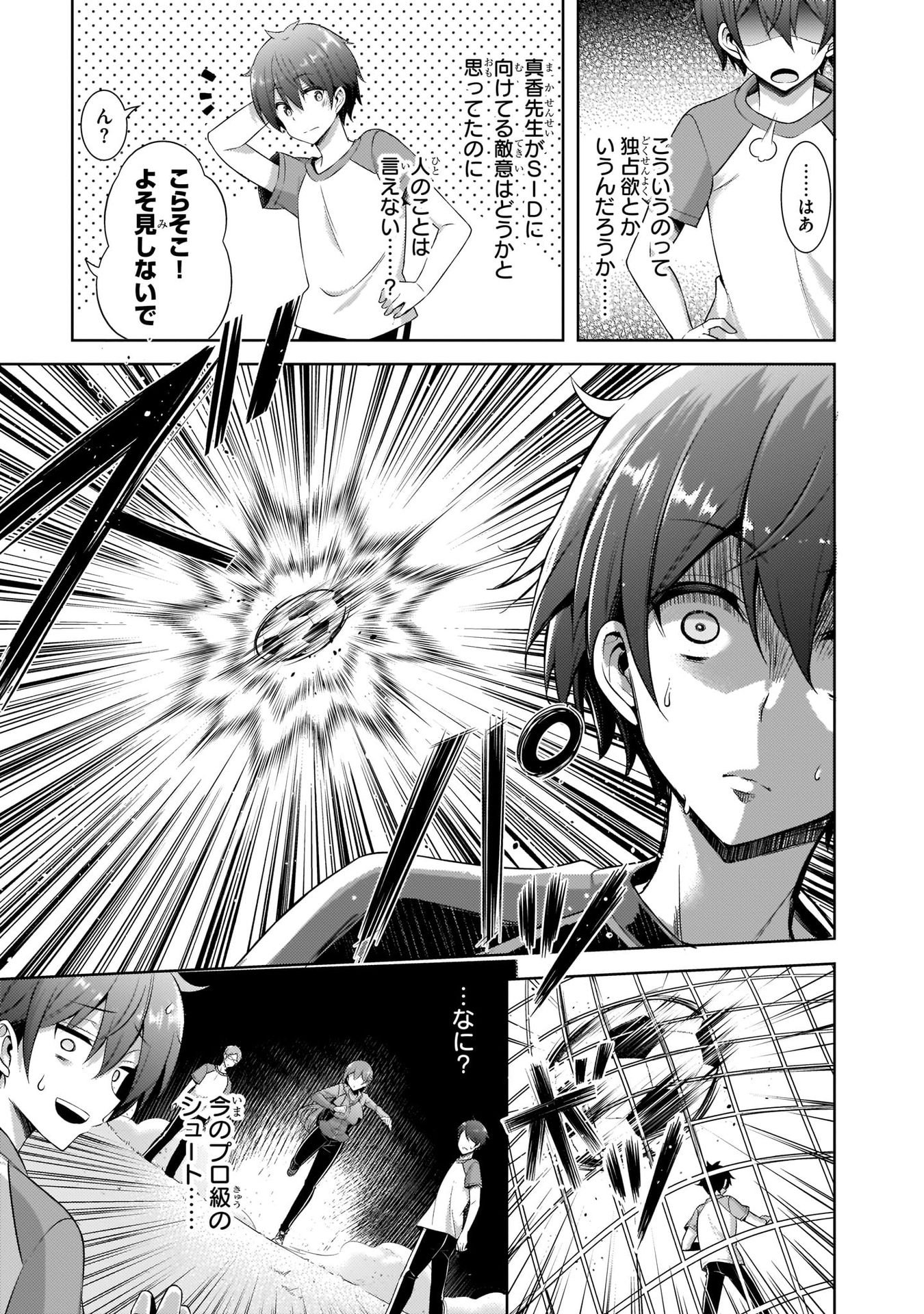 BOKU NO KANOJO SENSEI Chapter 28 page 9 - nihonkuni.com